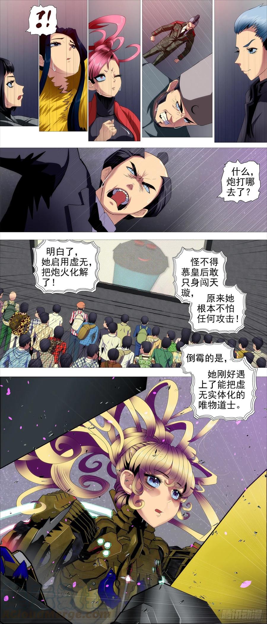 铁姬钢兵 人形沙包 第11页
