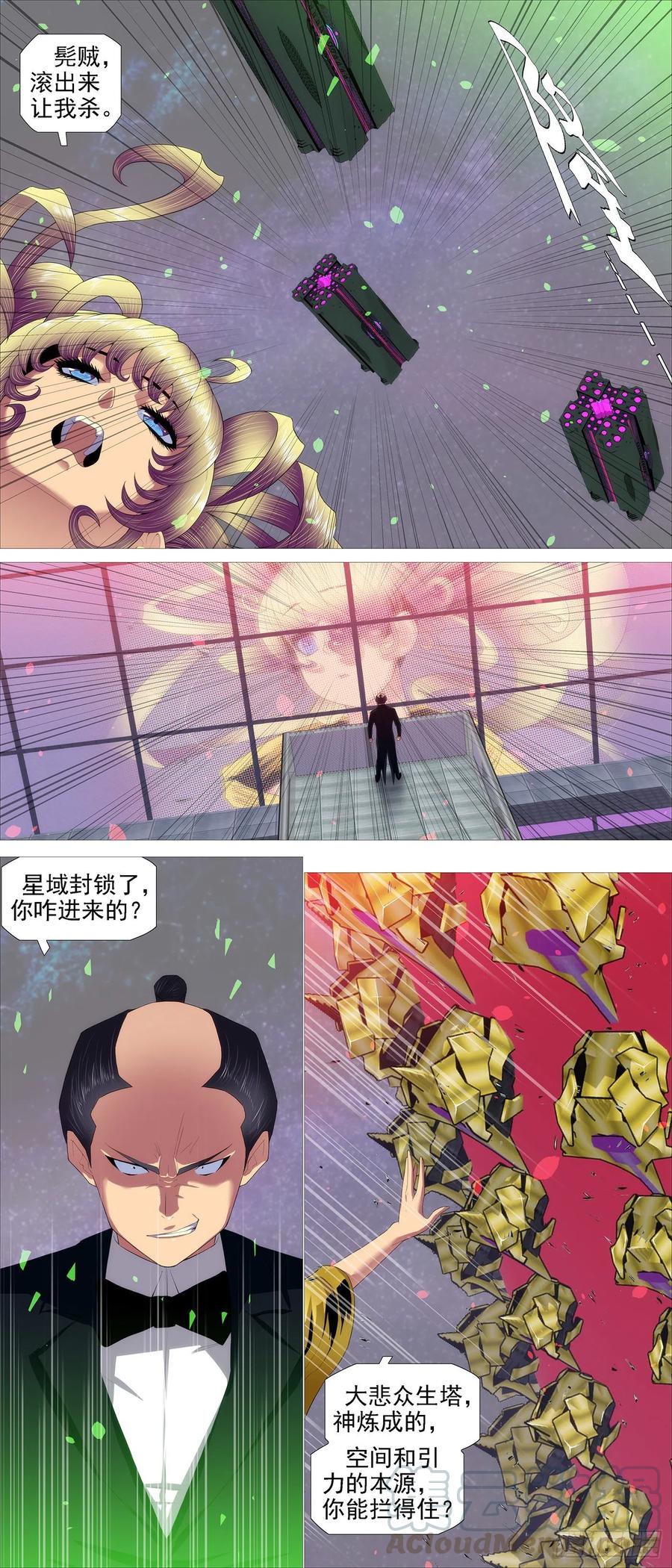 铁姬钢兵 人形沙包 第7页