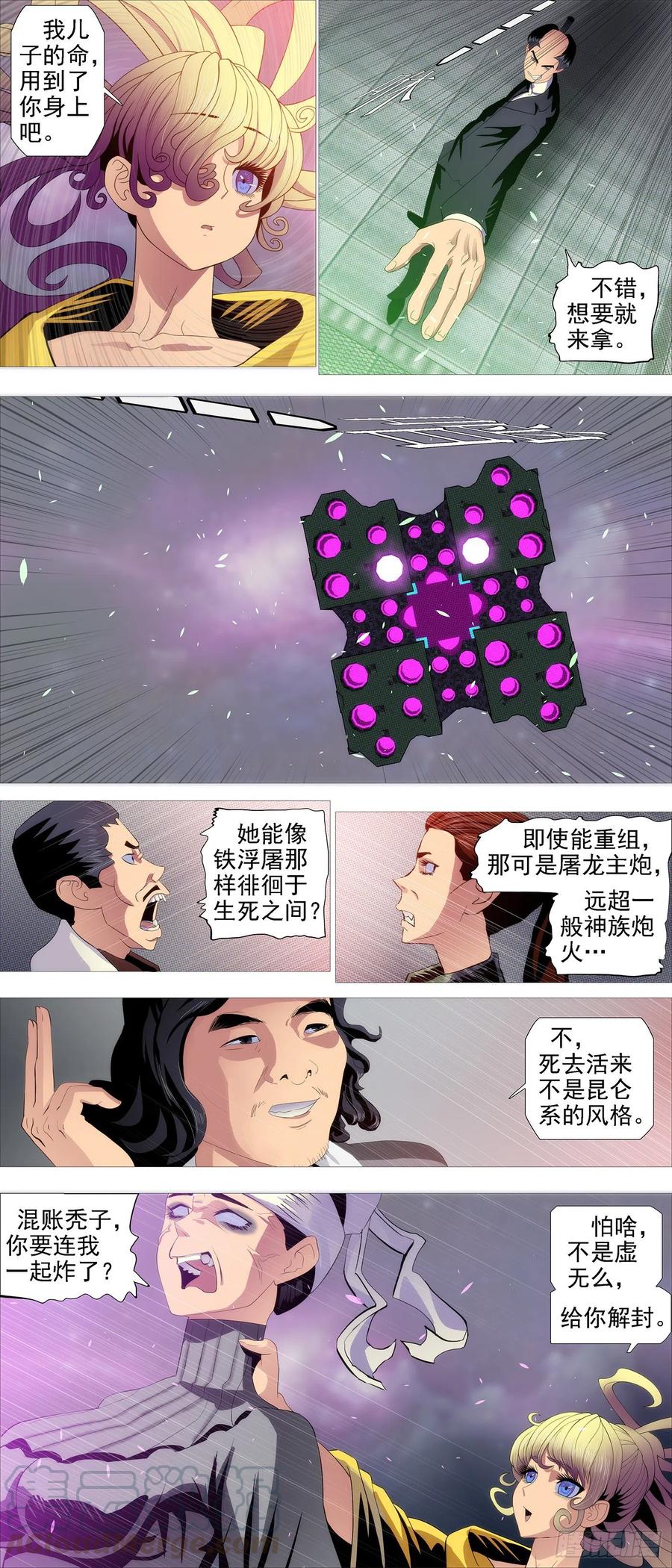 铁姬钢兵 人形沙包 第8页