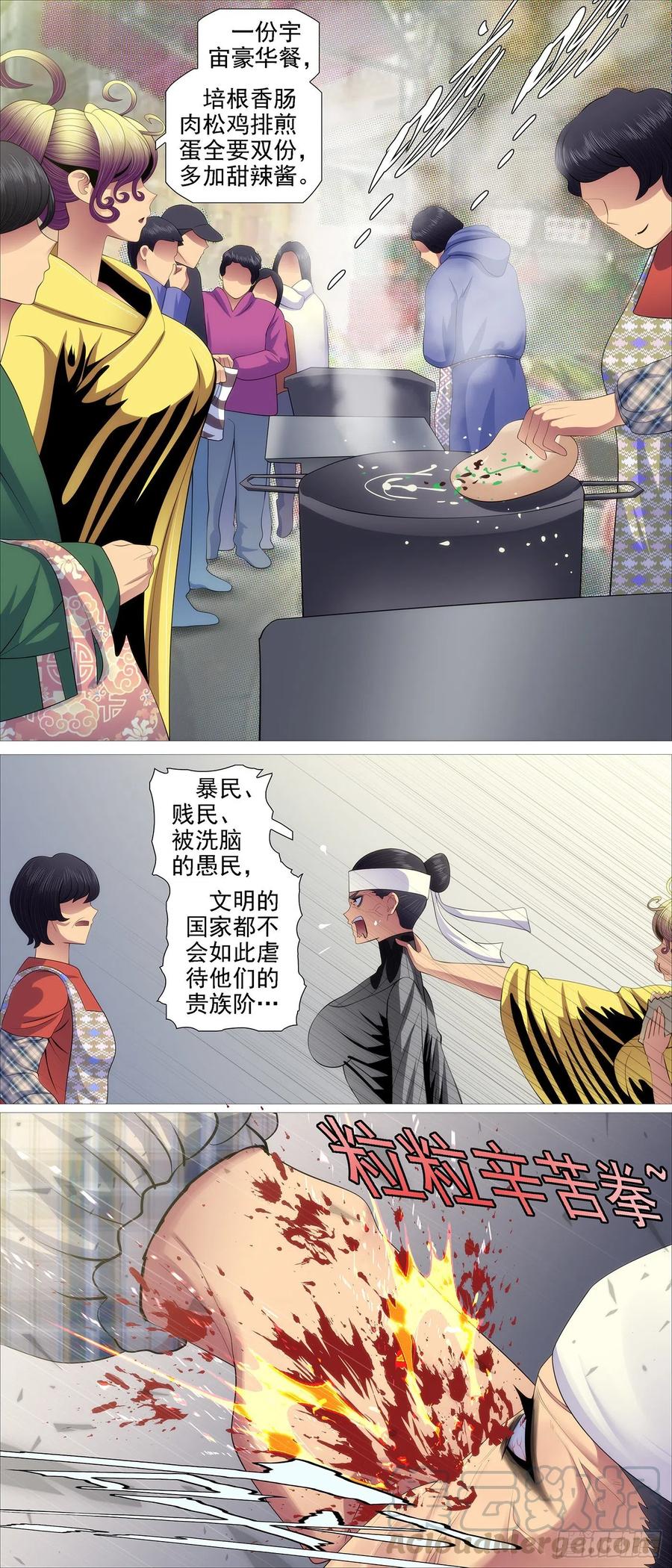铁姬钢兵 人形沙包 第3页
