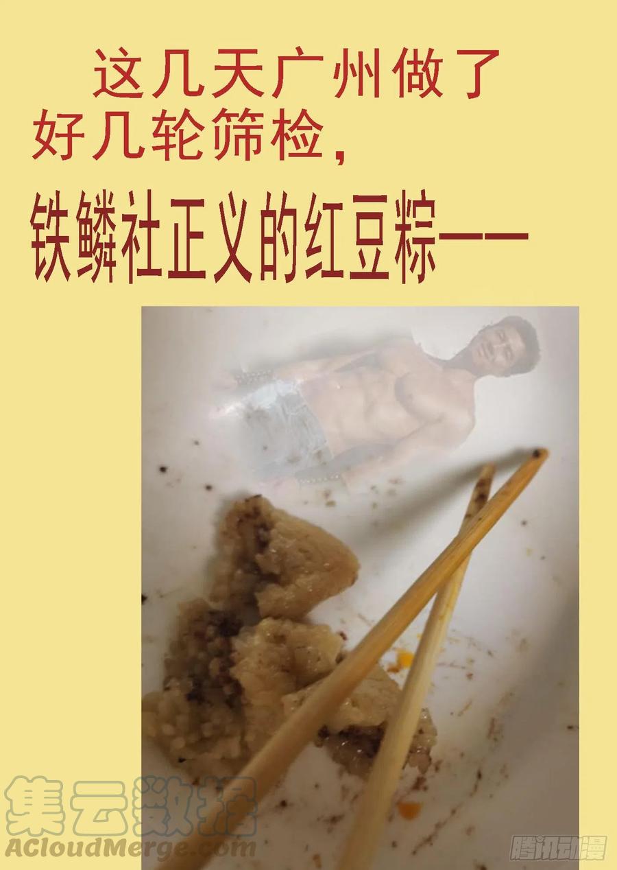 铁姬钢兵 人形沙包 第13页