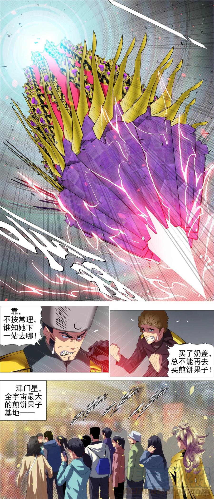 铁姬钢兵 人形沙包 第2页