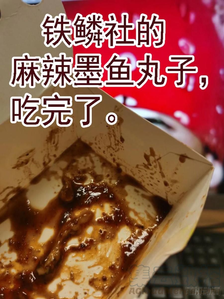 铁姬钢兵 炸完喝咖啡 第12页