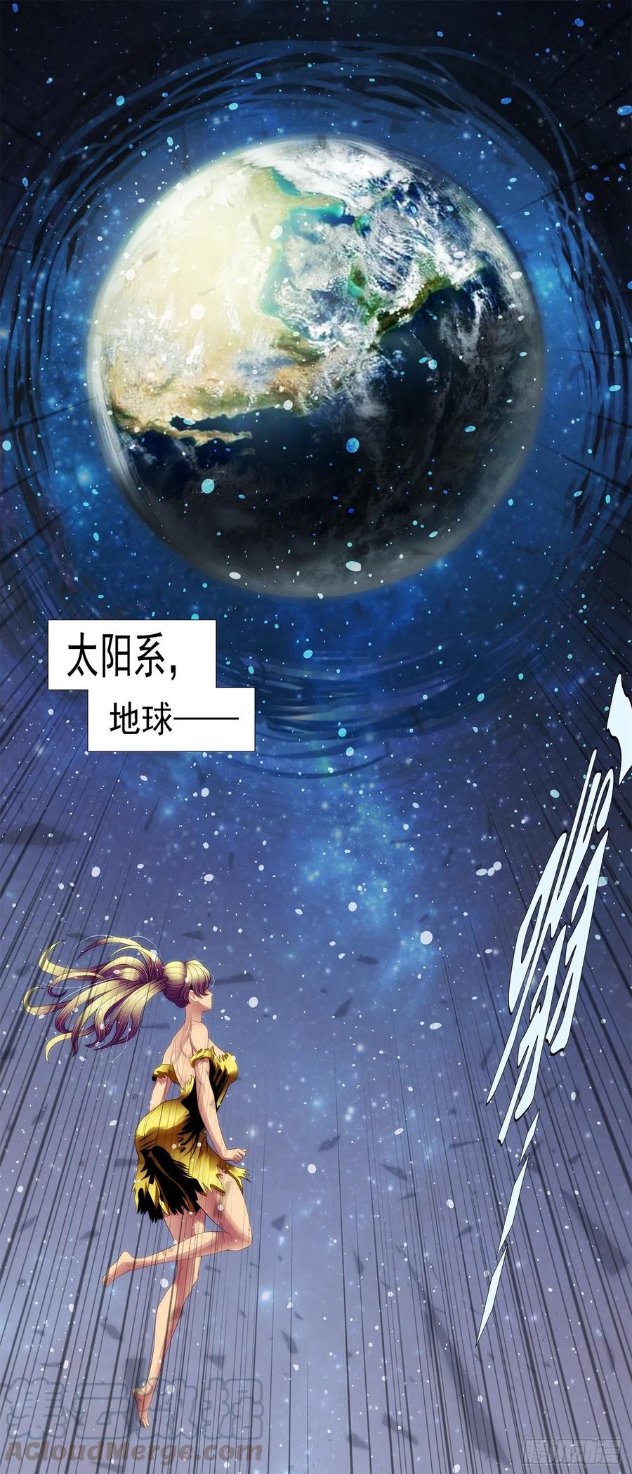 铁姬钢兵 瞄准地球 第8页