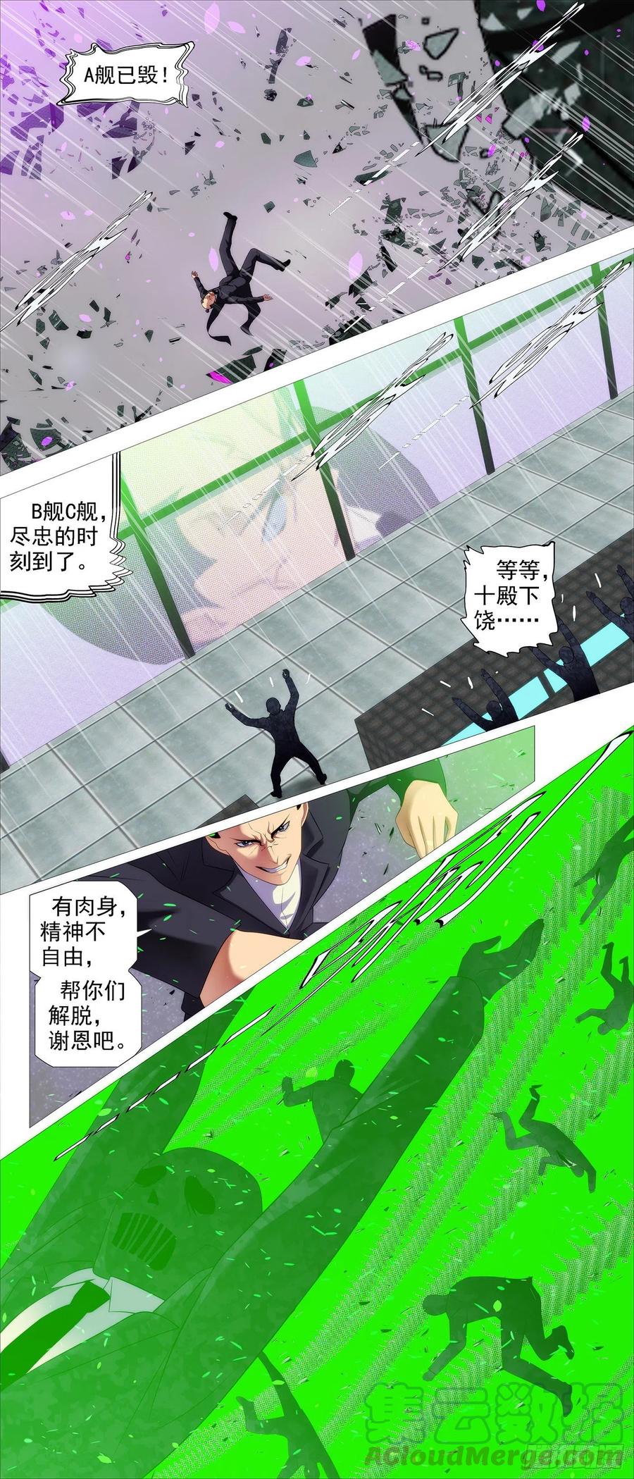 铁姬钢兵 瞄准地球 第2页