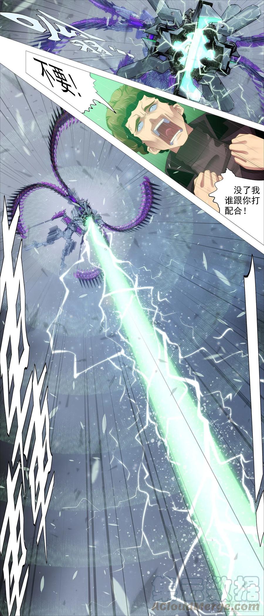 铁姬钢兵 魔身炸地球 第9页