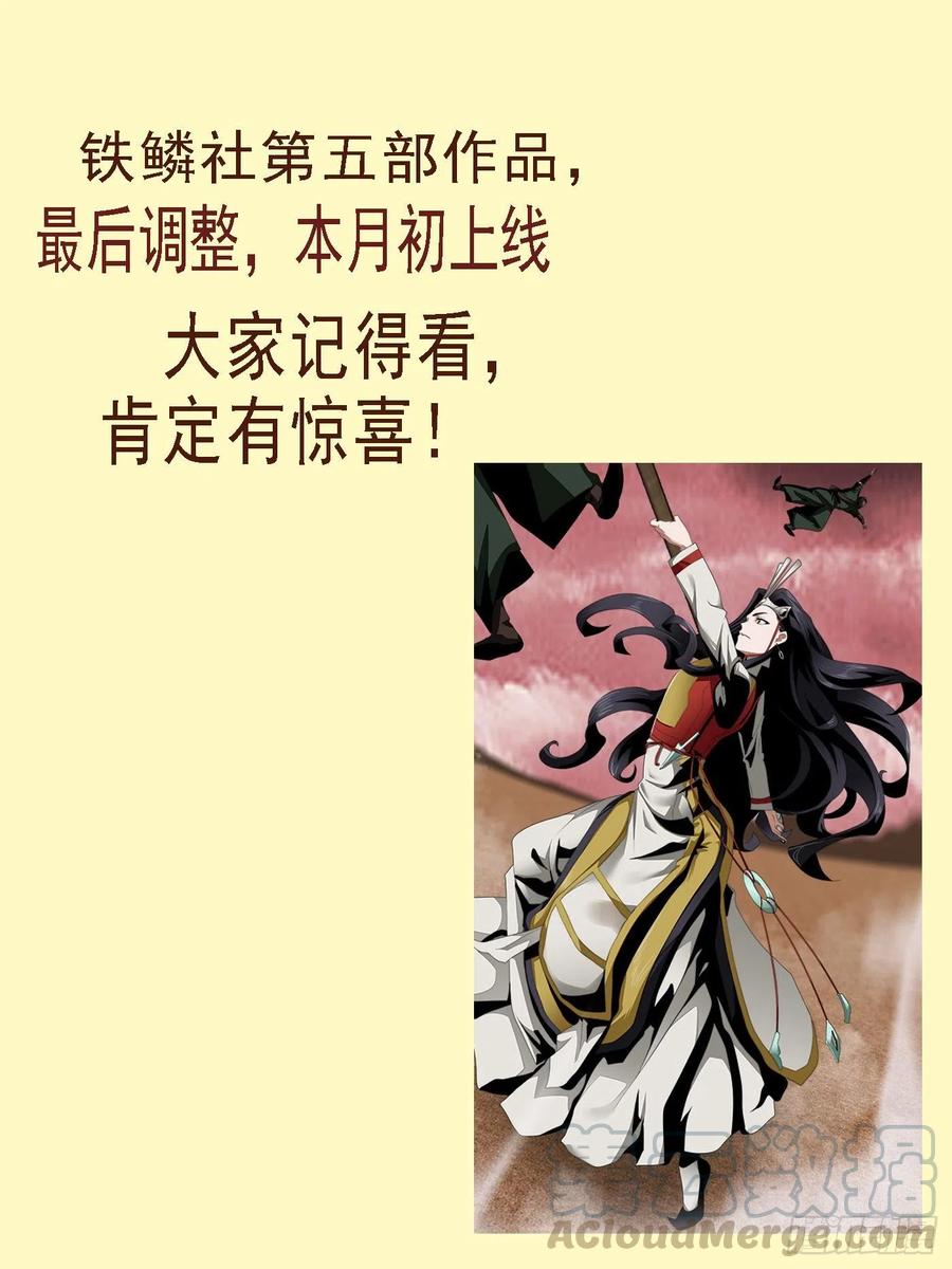 铁姬钢兵 魔身炸地球 第13页