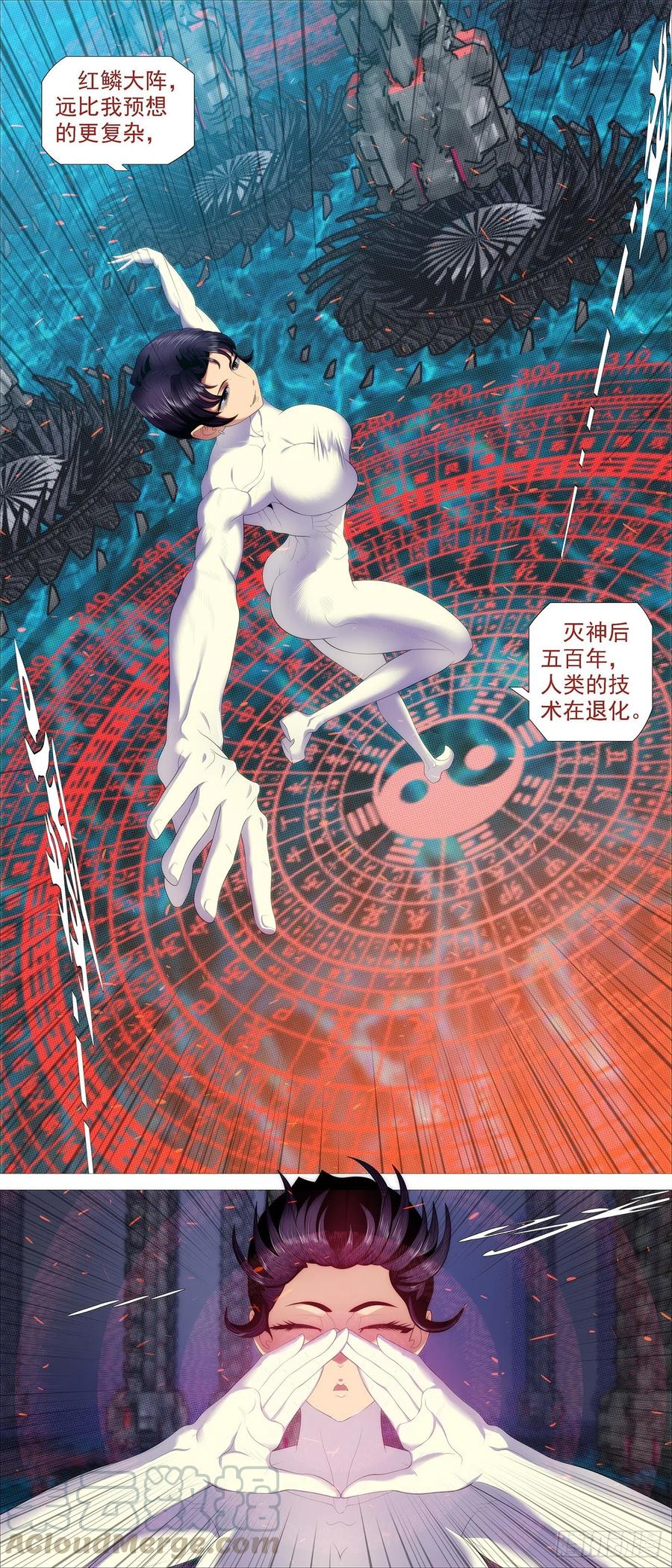 铁姬钢兵 魔身炸地球 第4页
