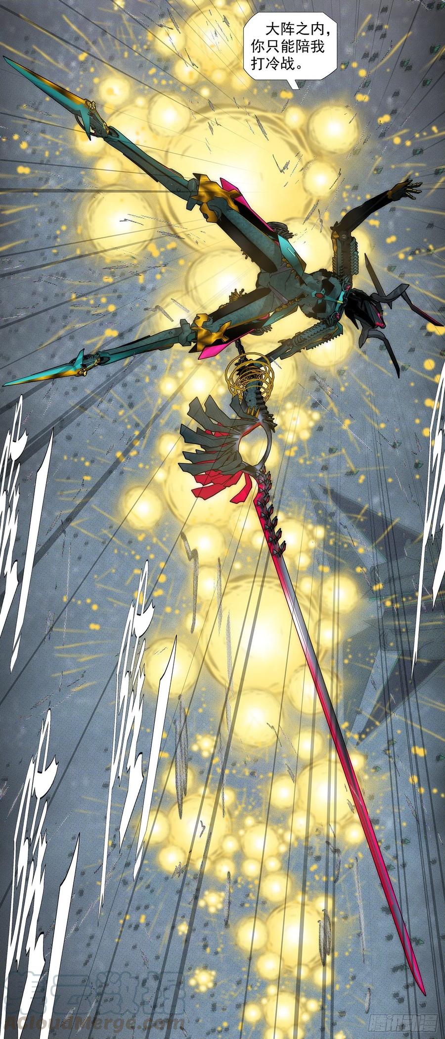 铁姬钢兵 双灭神 第9页