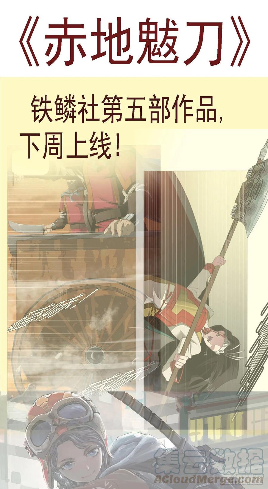 铁姬钢兵 双灭神 第13页