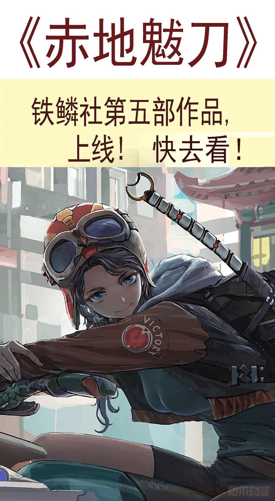 铁姬钢兵 太阳危机 第13页