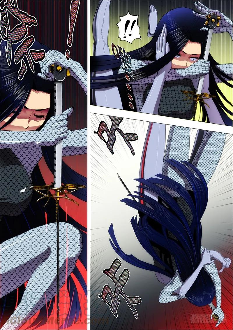 铁姬钢兵 4：用命打赏女主播 第3页