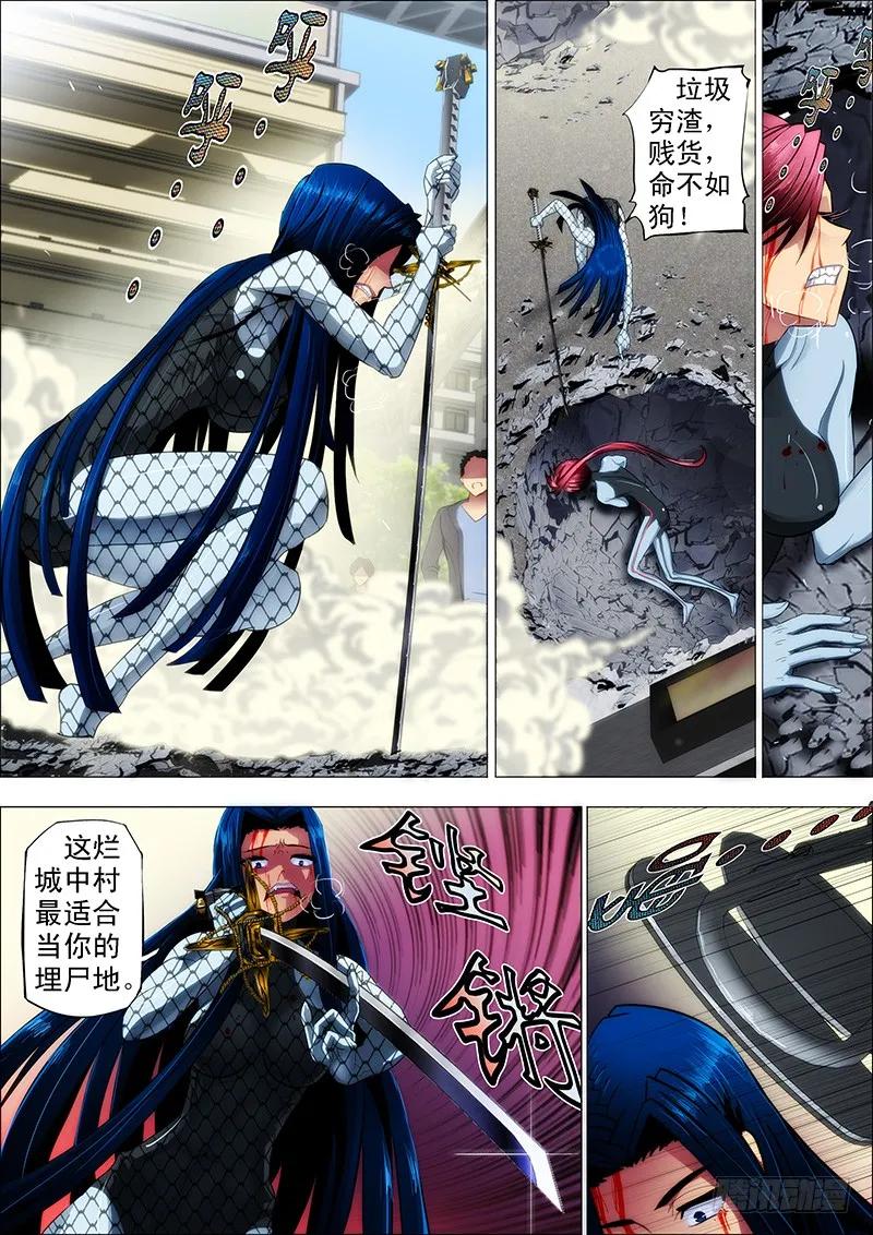 铁姬钢兵 4：用命打赏女主播 第8页