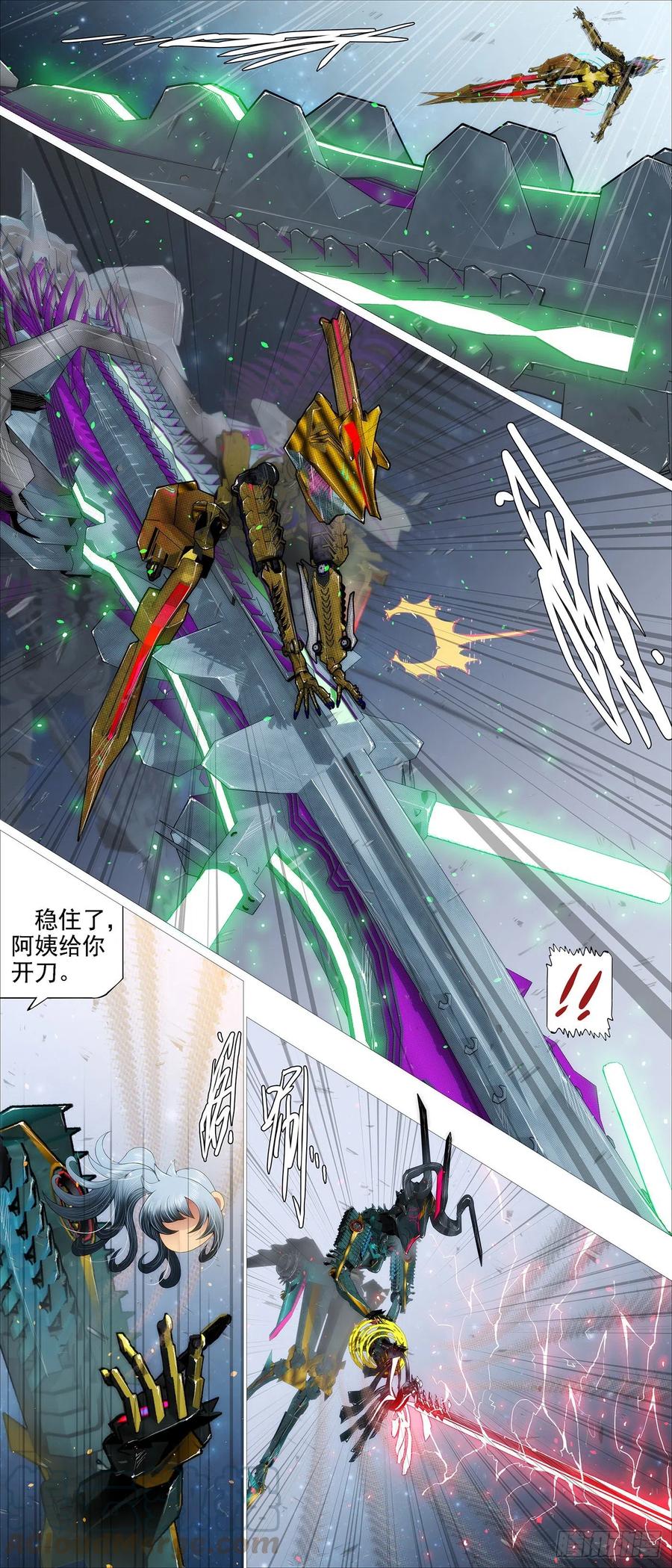 铁姬钢兵 暴打灵魂 第4页