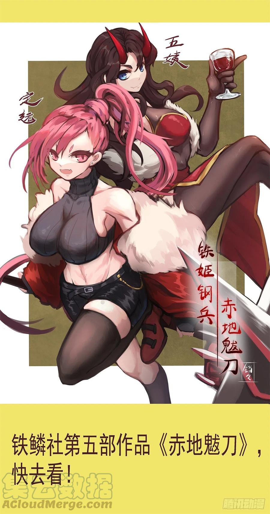 铁姬钢兵 暴打灵魂 第13页