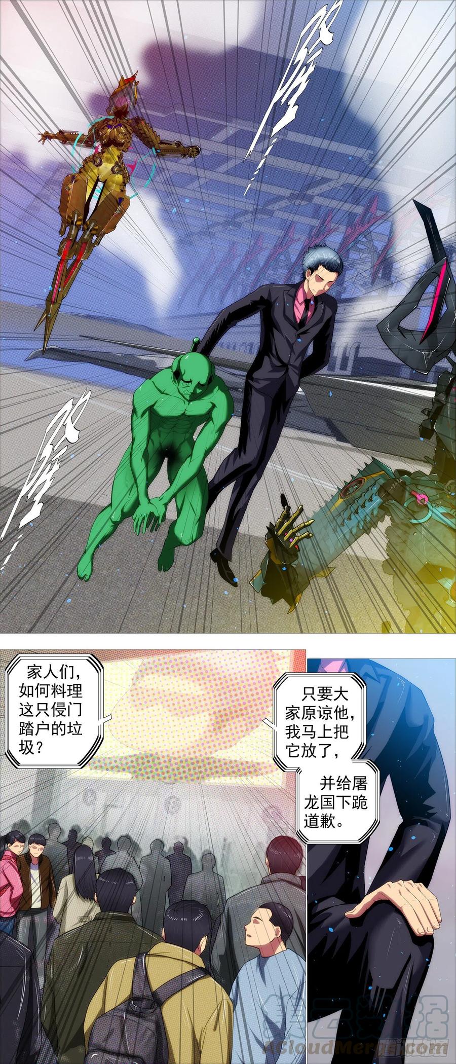 铁姬钢兵 暴打灵魂 第11页