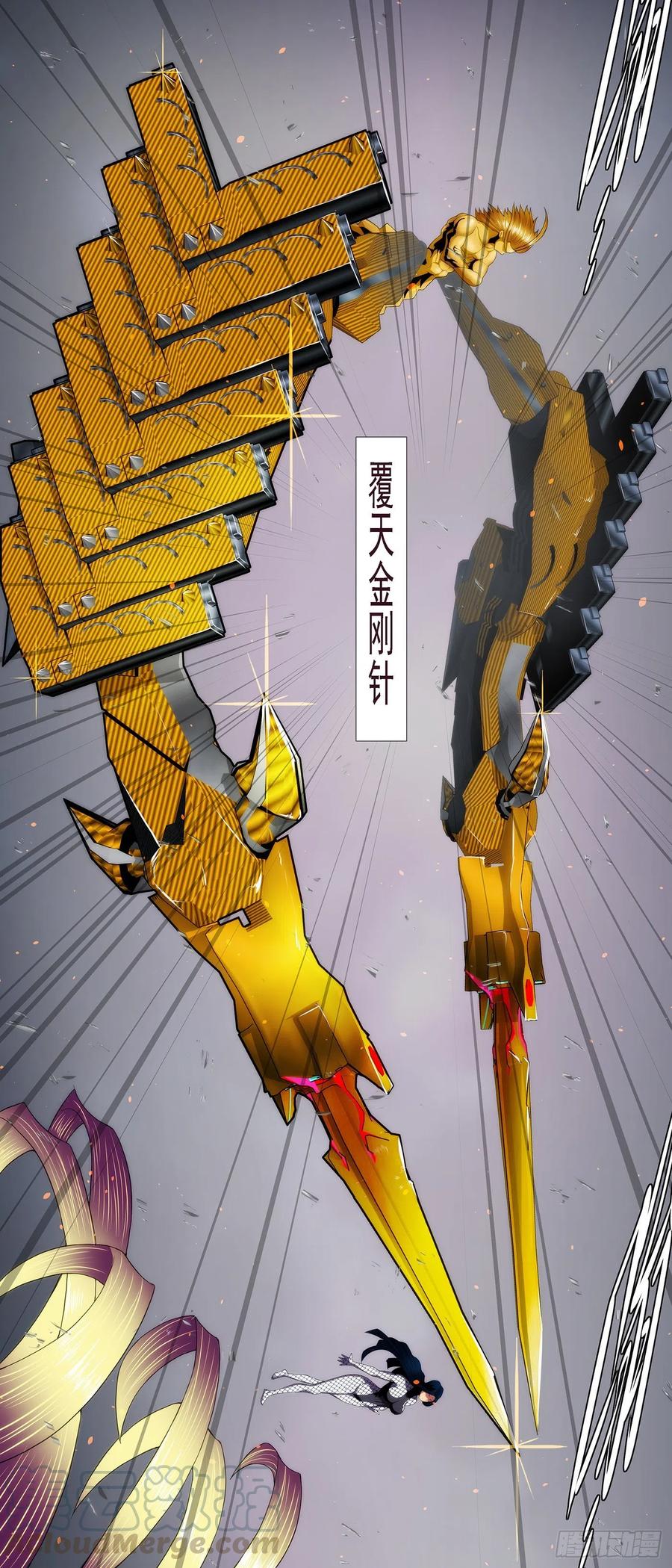 铁姬钢兵 恶龙野蛮 第4页