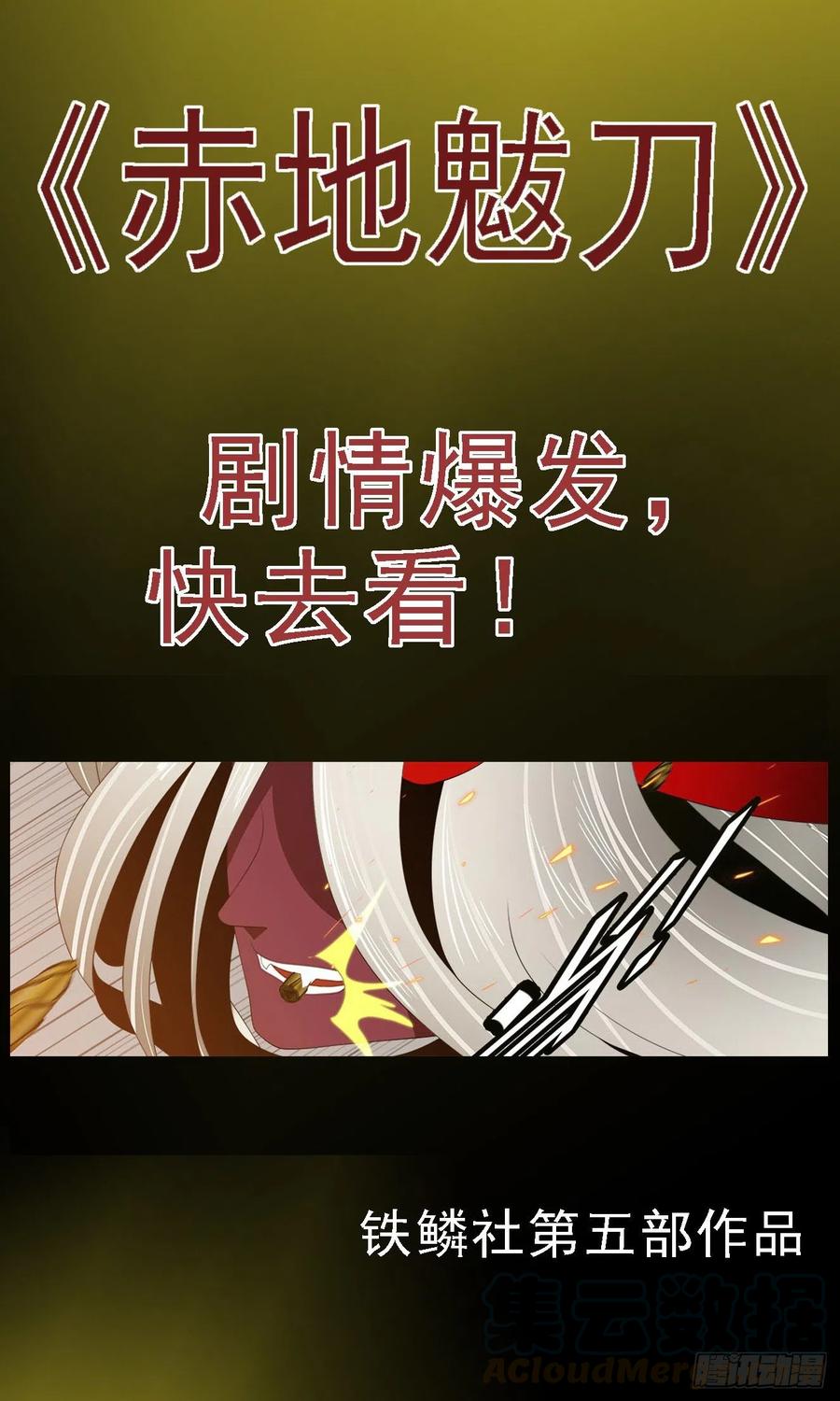 铁姬钢兵 进入核心 第13页