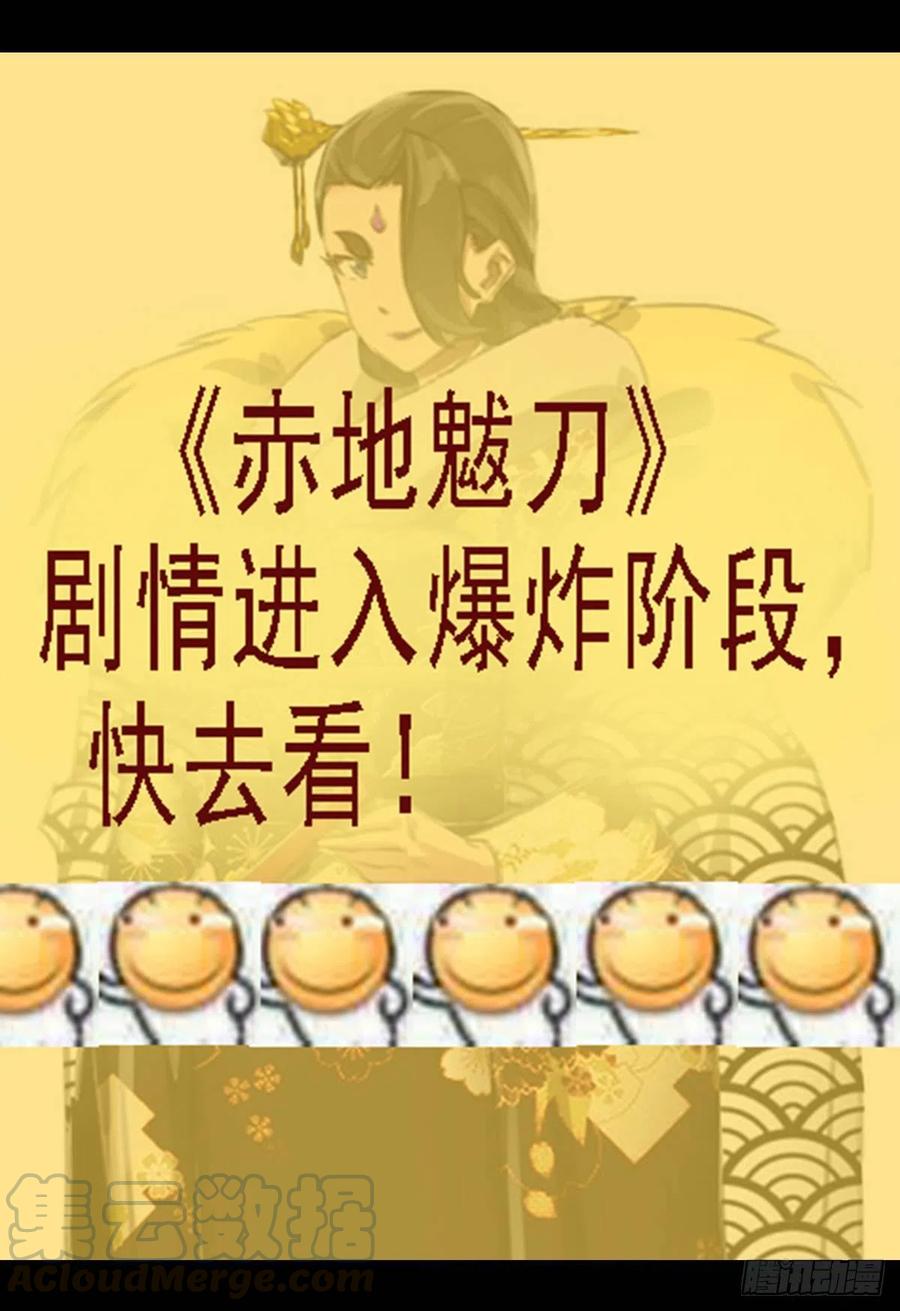 铁姬钢兵 道士改运 第13页