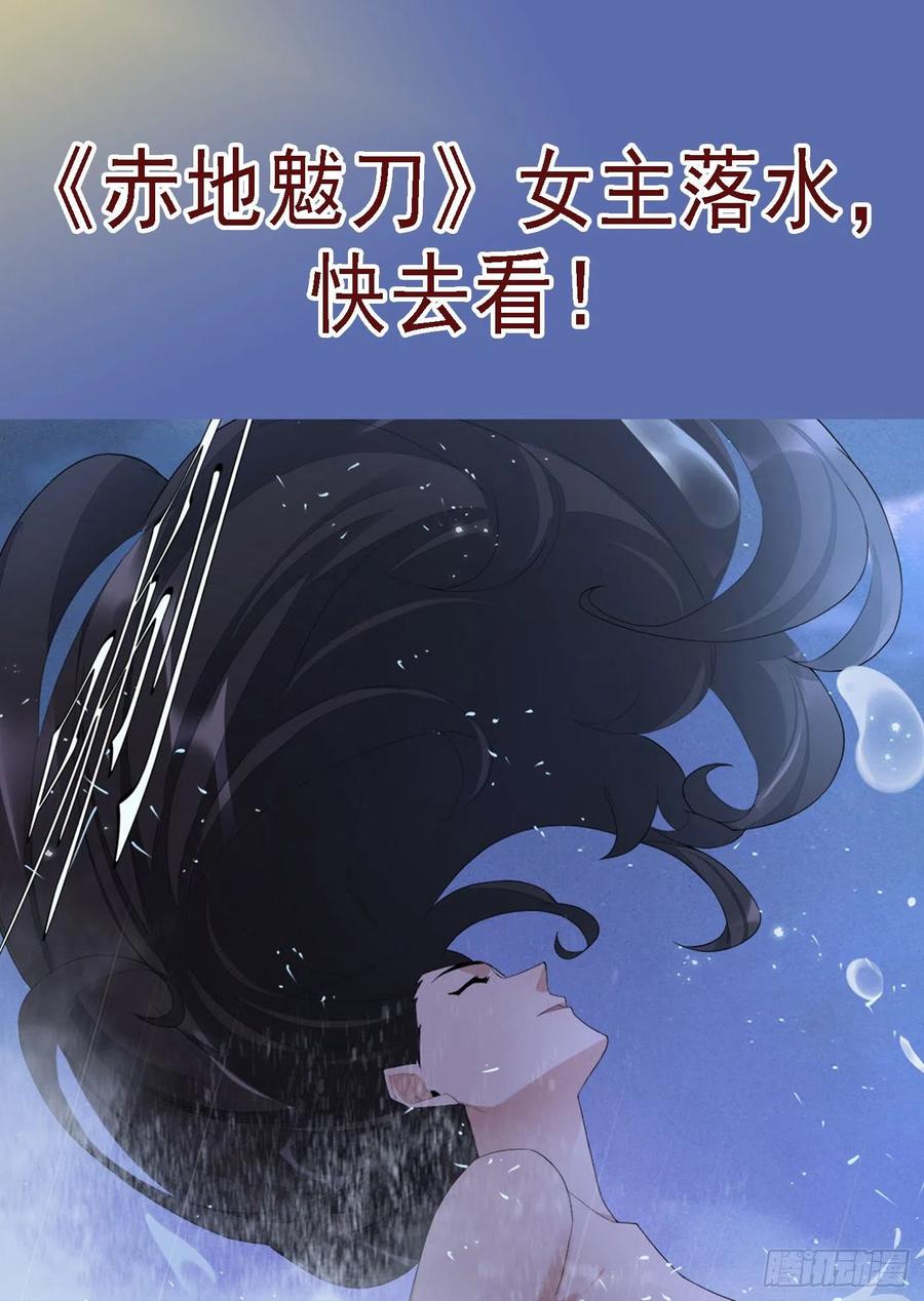 铁姬钢兵 玉成美事 第13页