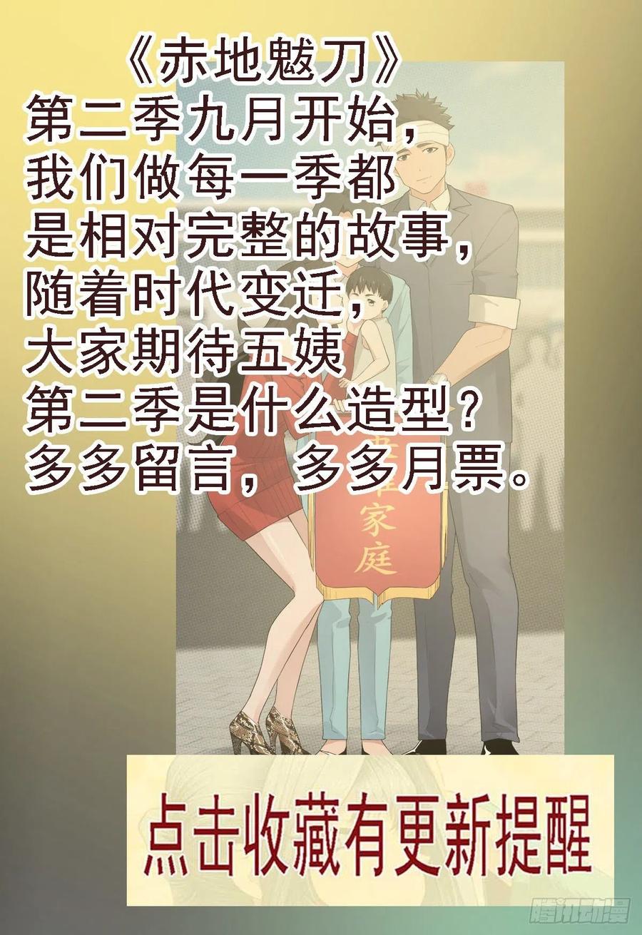 铁姬钢兵 文士风骨 第12页