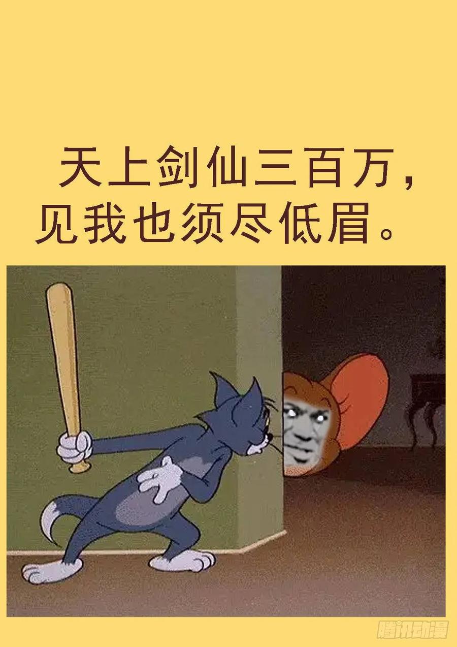 铁姬钢兵 屠龙长公主 第13页