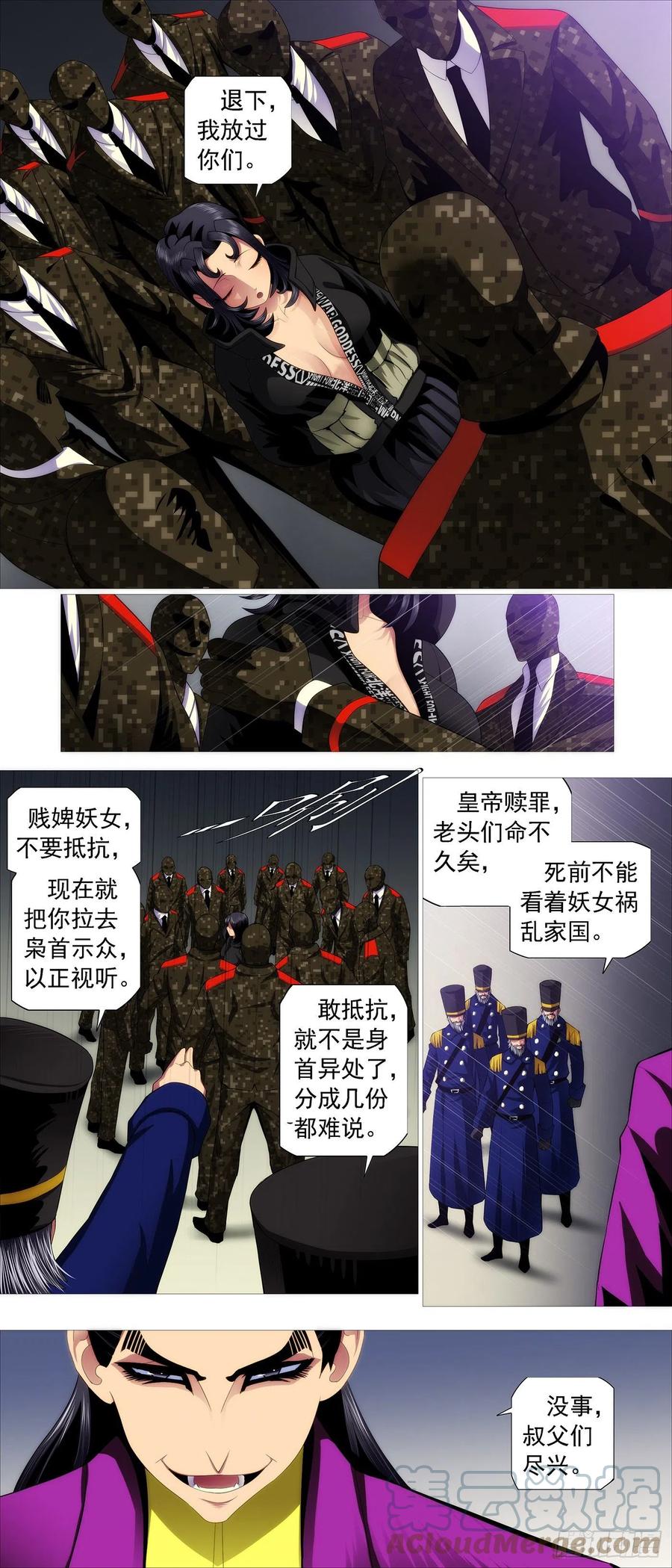 铁姬钢兵 安检大阵 第2页