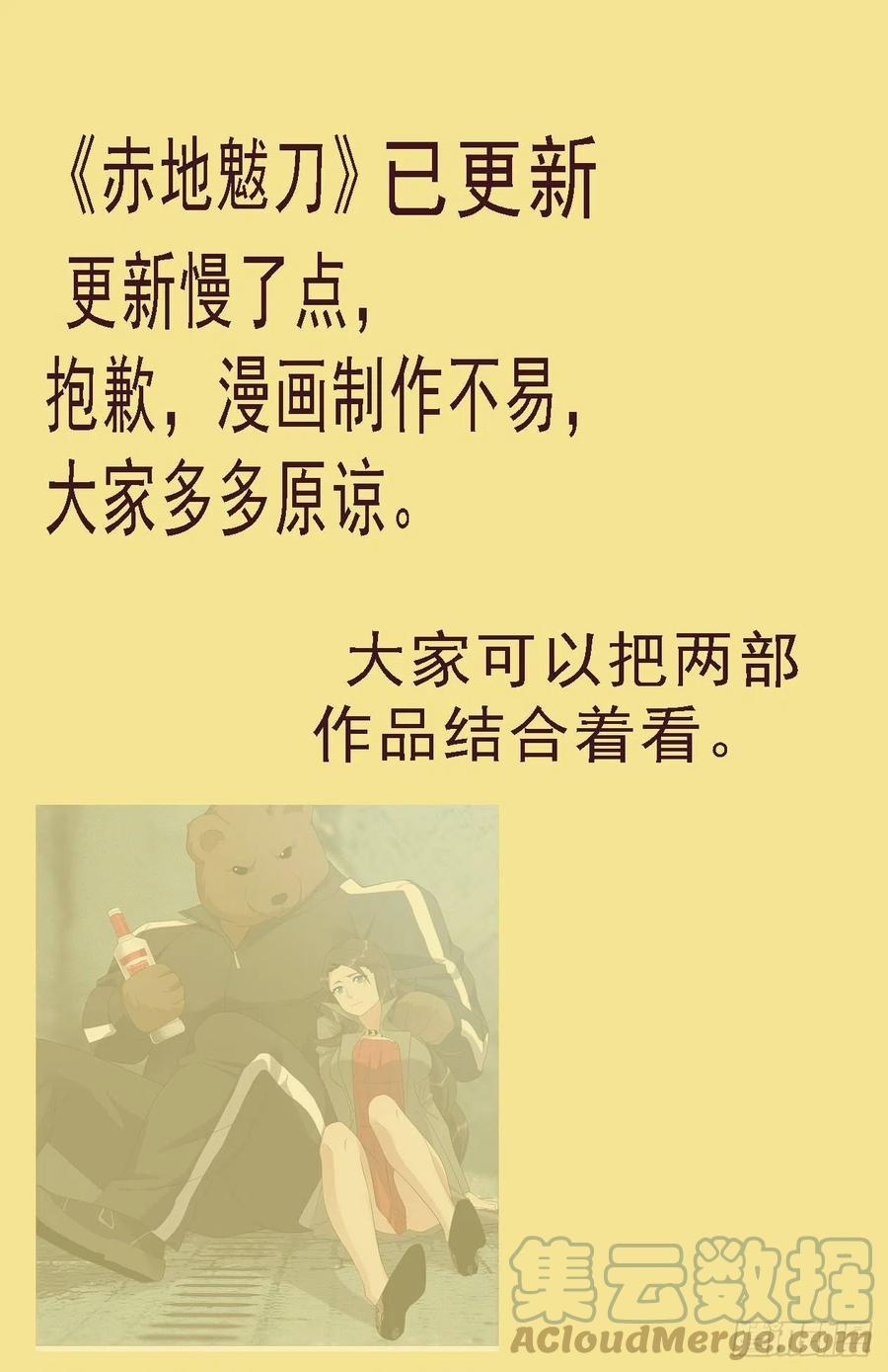 铁姬钢兵 搞大事 第13页
