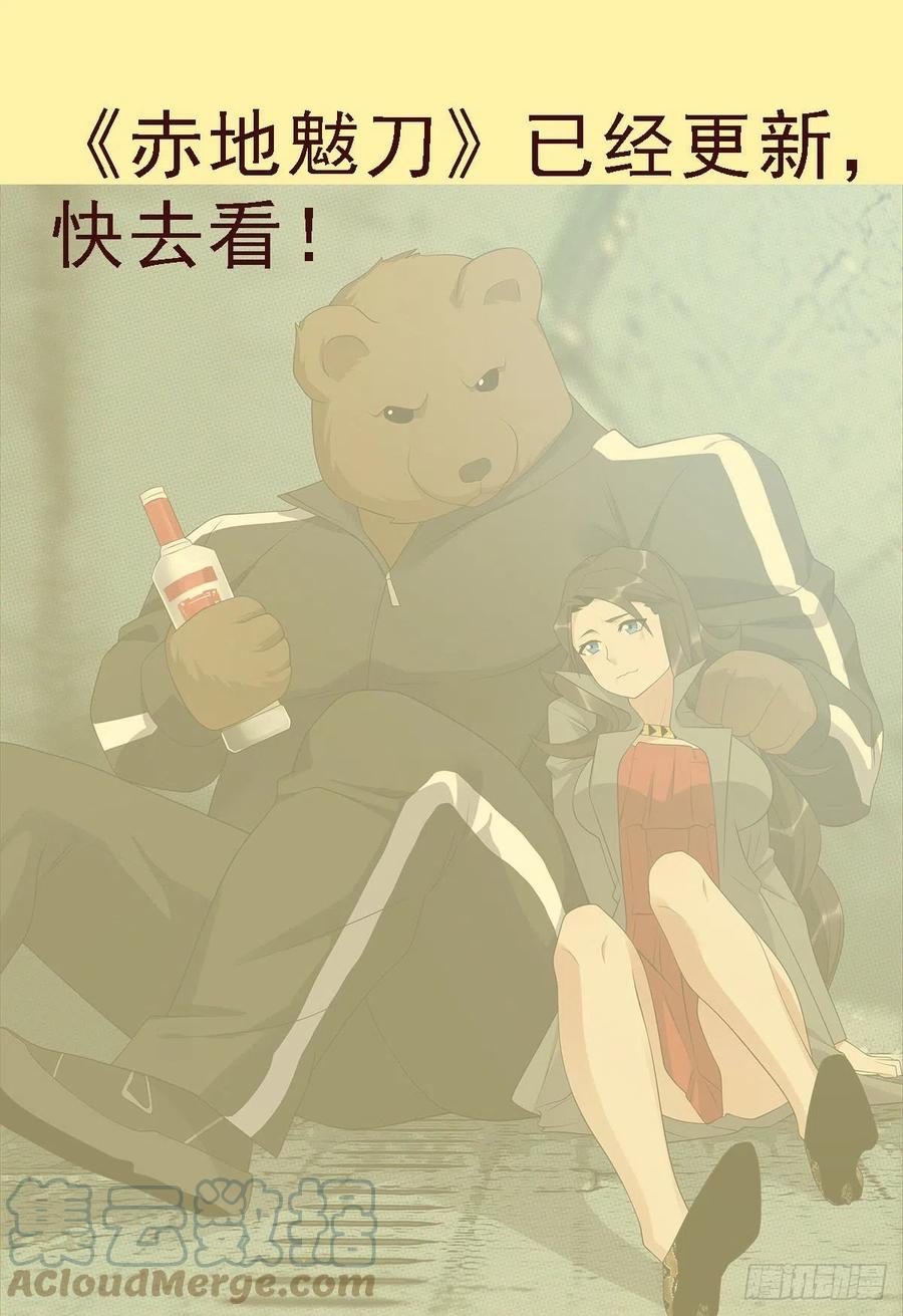 铁姬钢兵 大杀夜场 第13页