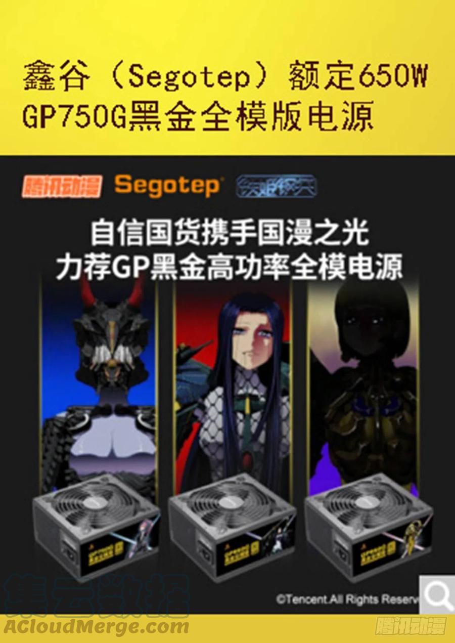 铁姬钢兵 仙女工业 第13页
