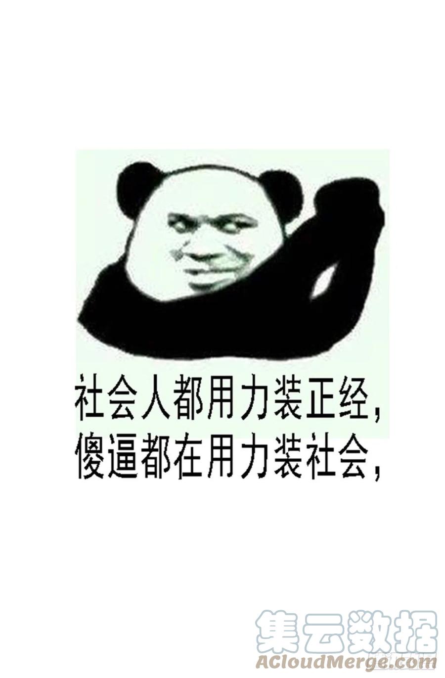 铁姬钢兵 虫后星阳谋 第13页