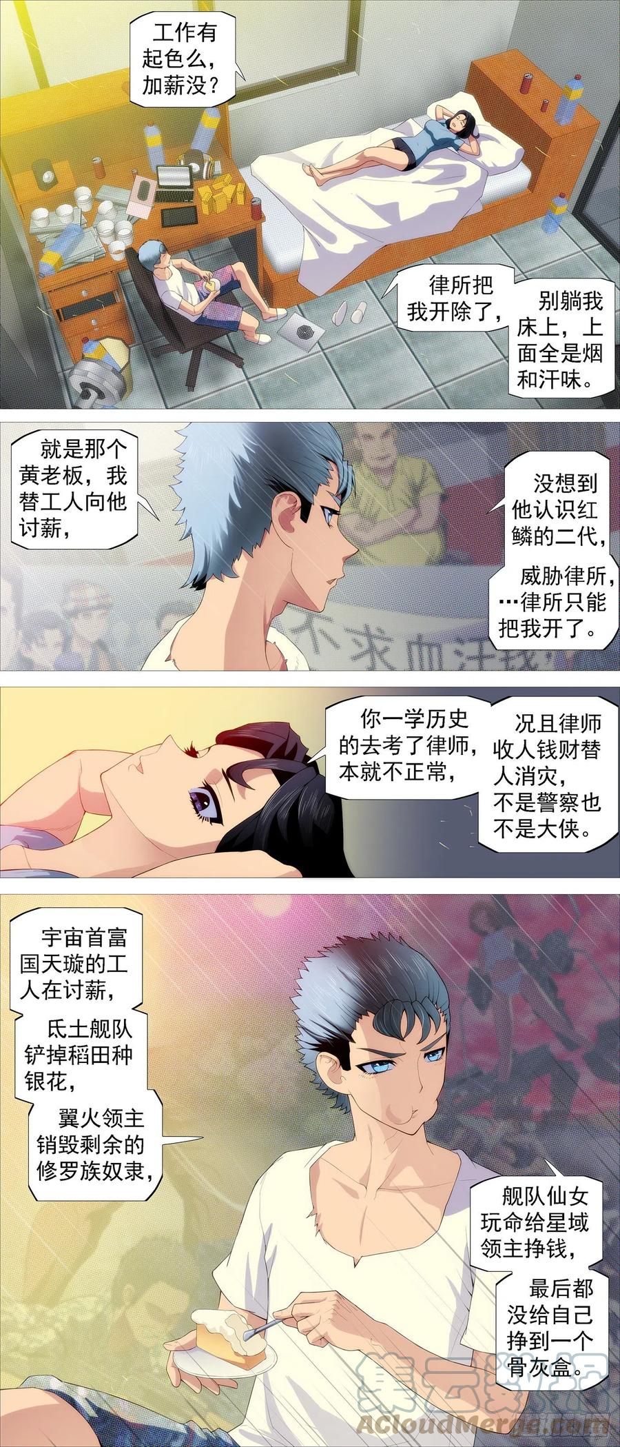 铁姬钢兵 隔壁老慕 第3页