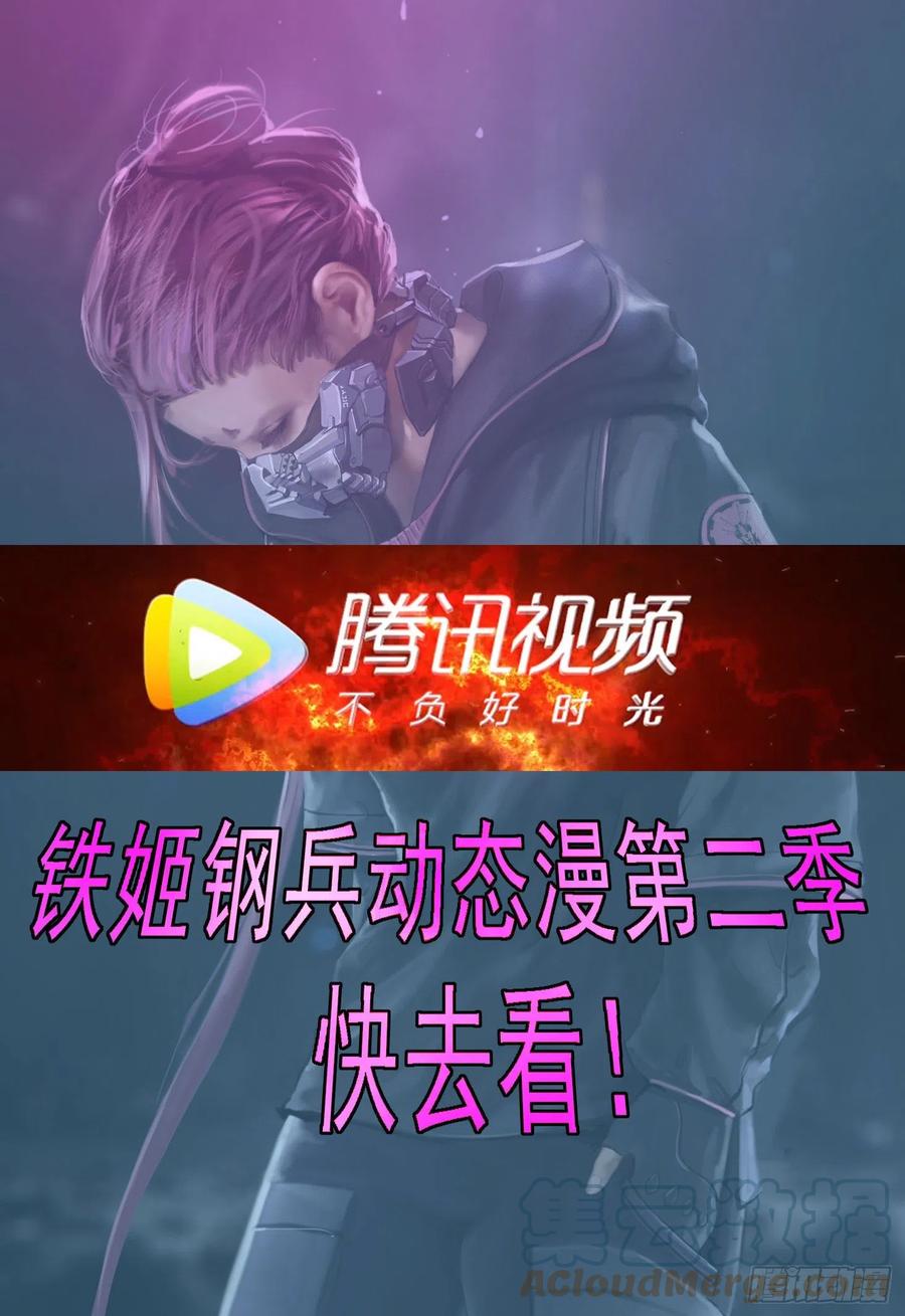 铁姬钢兵 隔壁老慕 第1页
