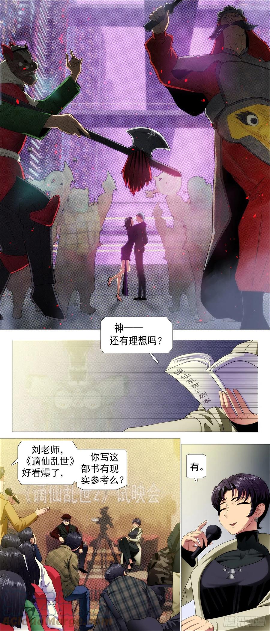 铁姬钢兵 隔壁老慕 第12页