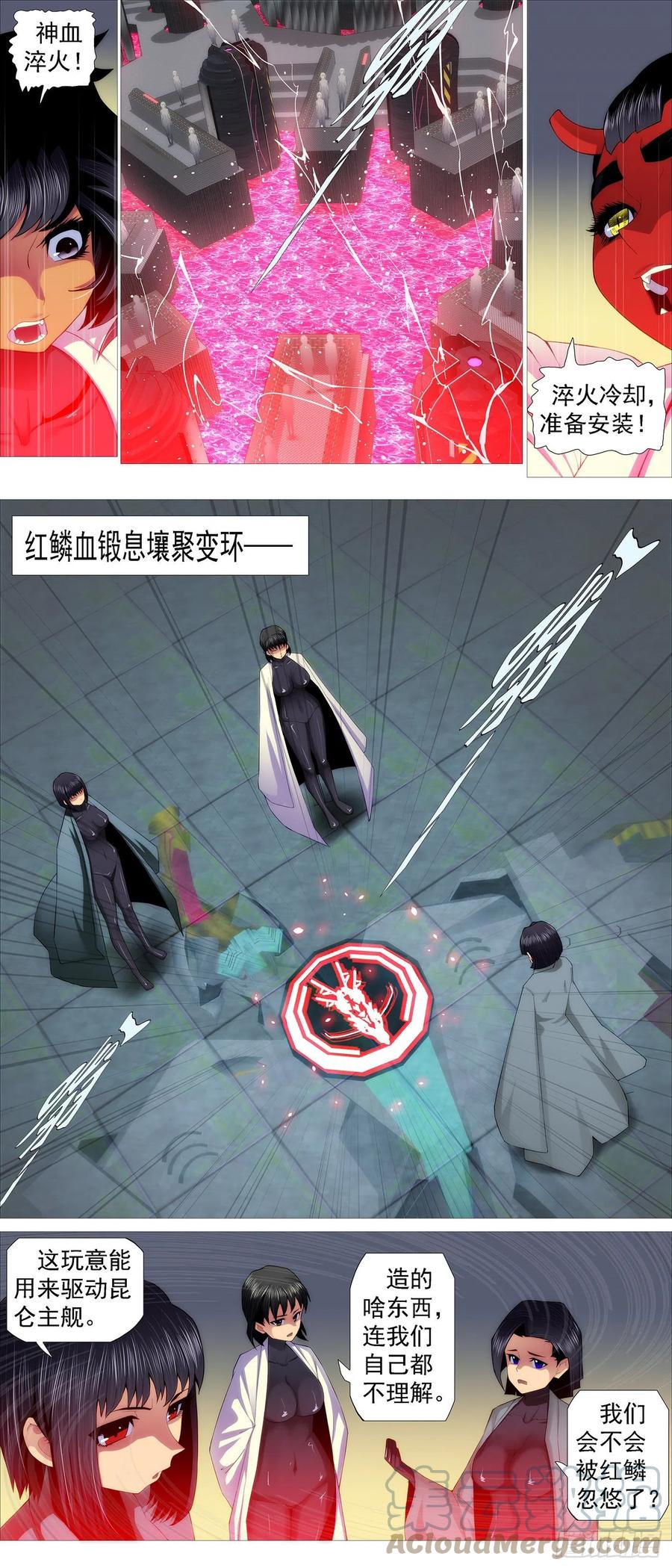 铁姬钢兵 隔壁老慕 第9页