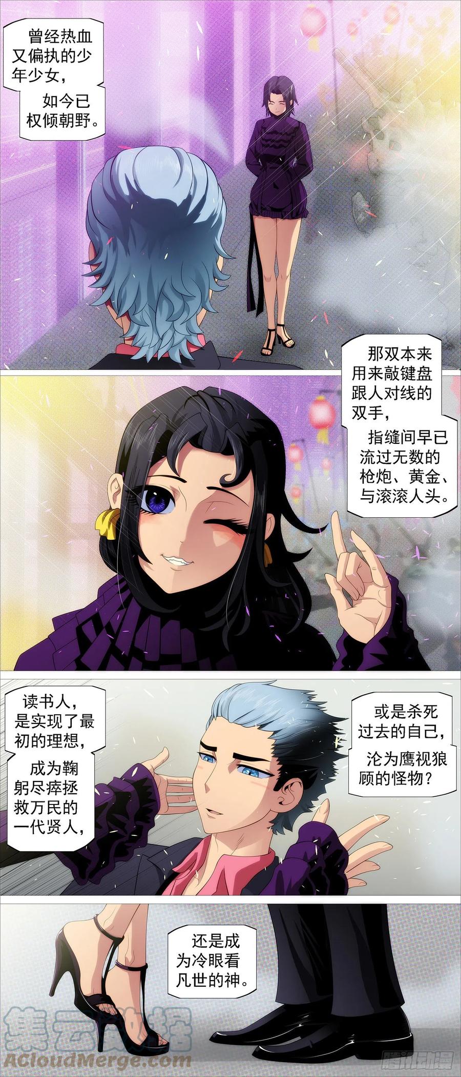 铁姬钢兵 隔壁老慕 第11页