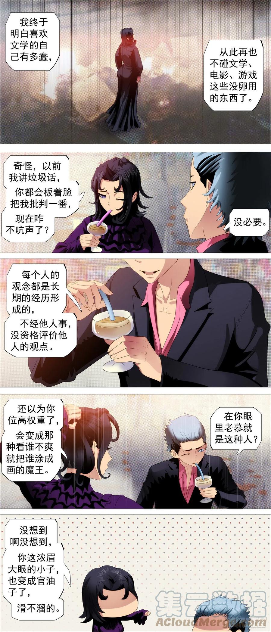 铁姬钢兵 大排档 第7页