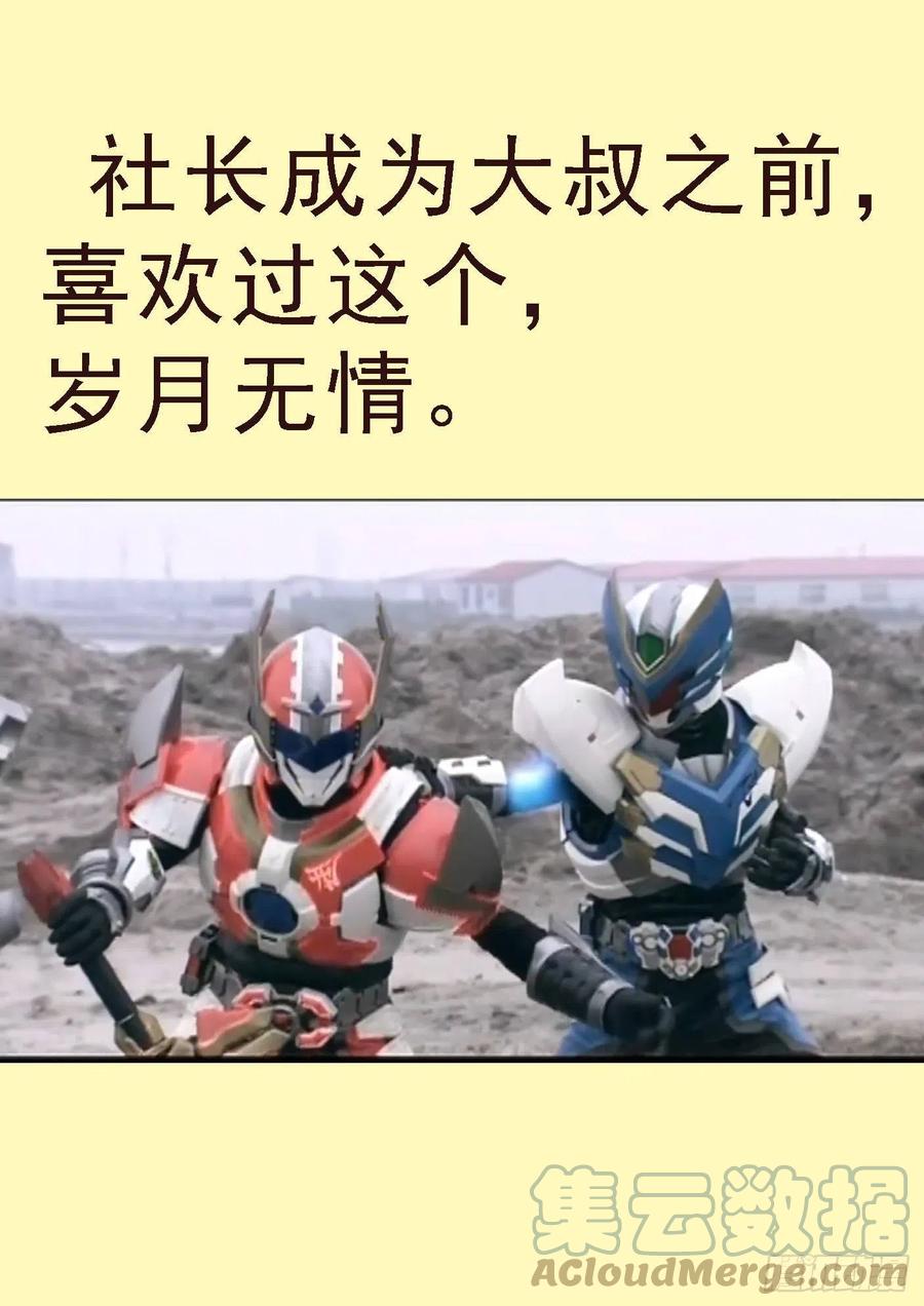 铁姬钢兵 大排档 第12页