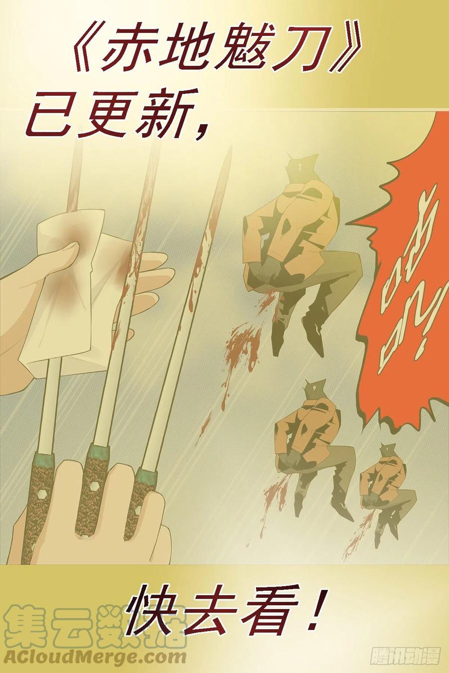 铁姬钢兵 恶龙老爷 第1页