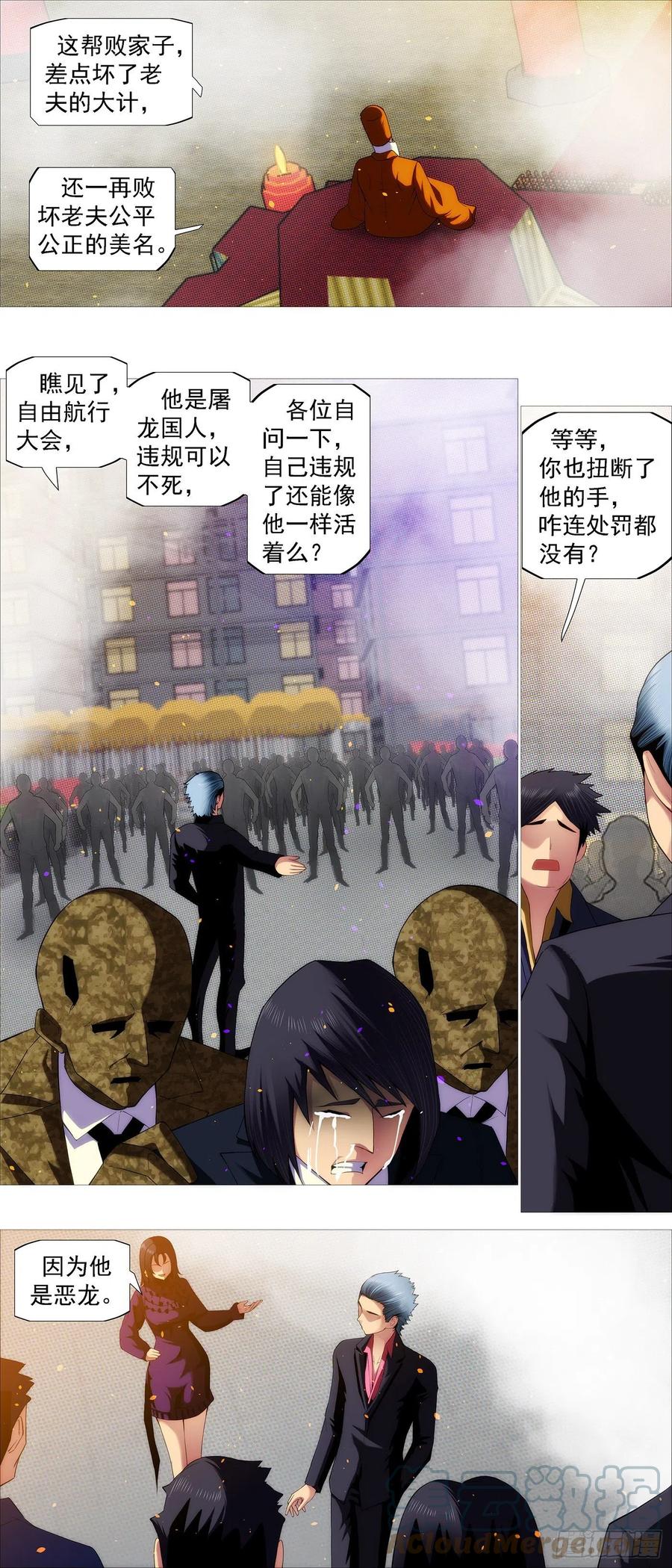 铁姬钢兵 铁锤人 第5页