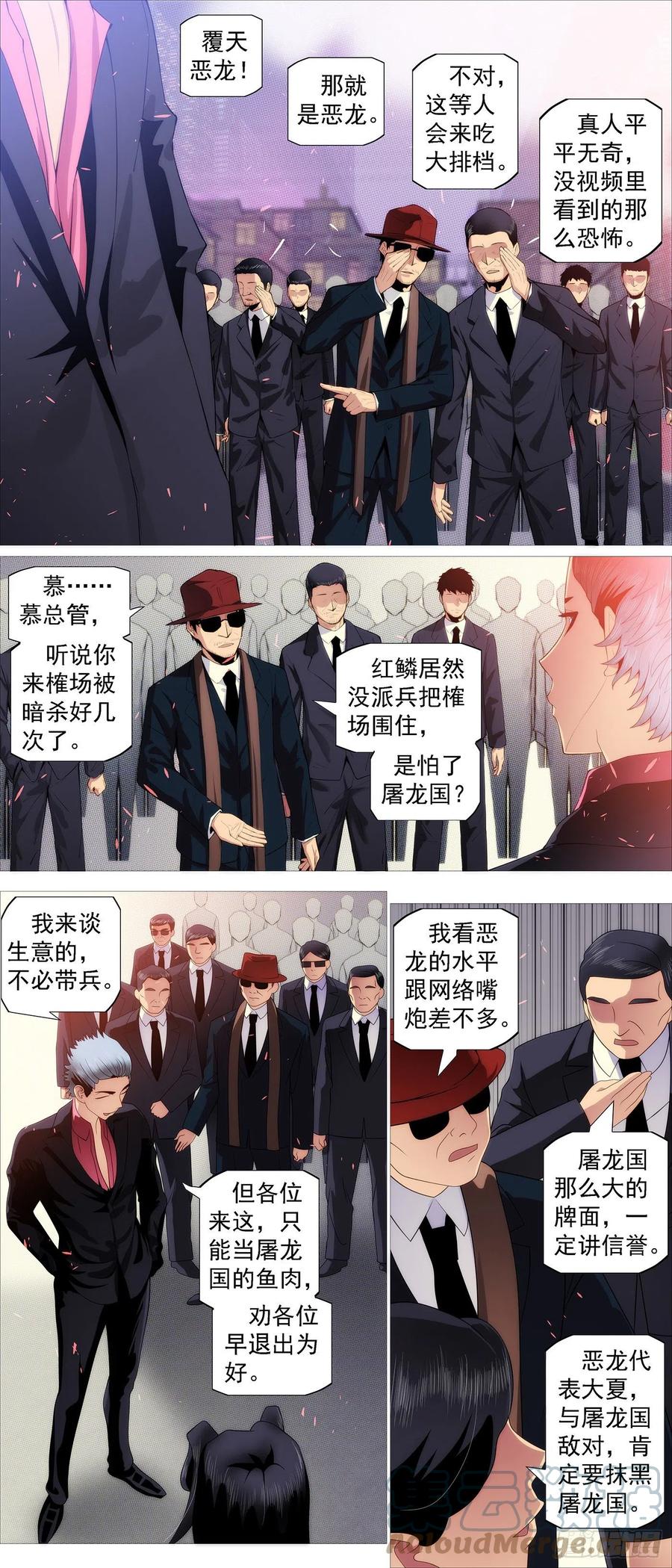 铁姬钢兵 铁锤人 第6页
