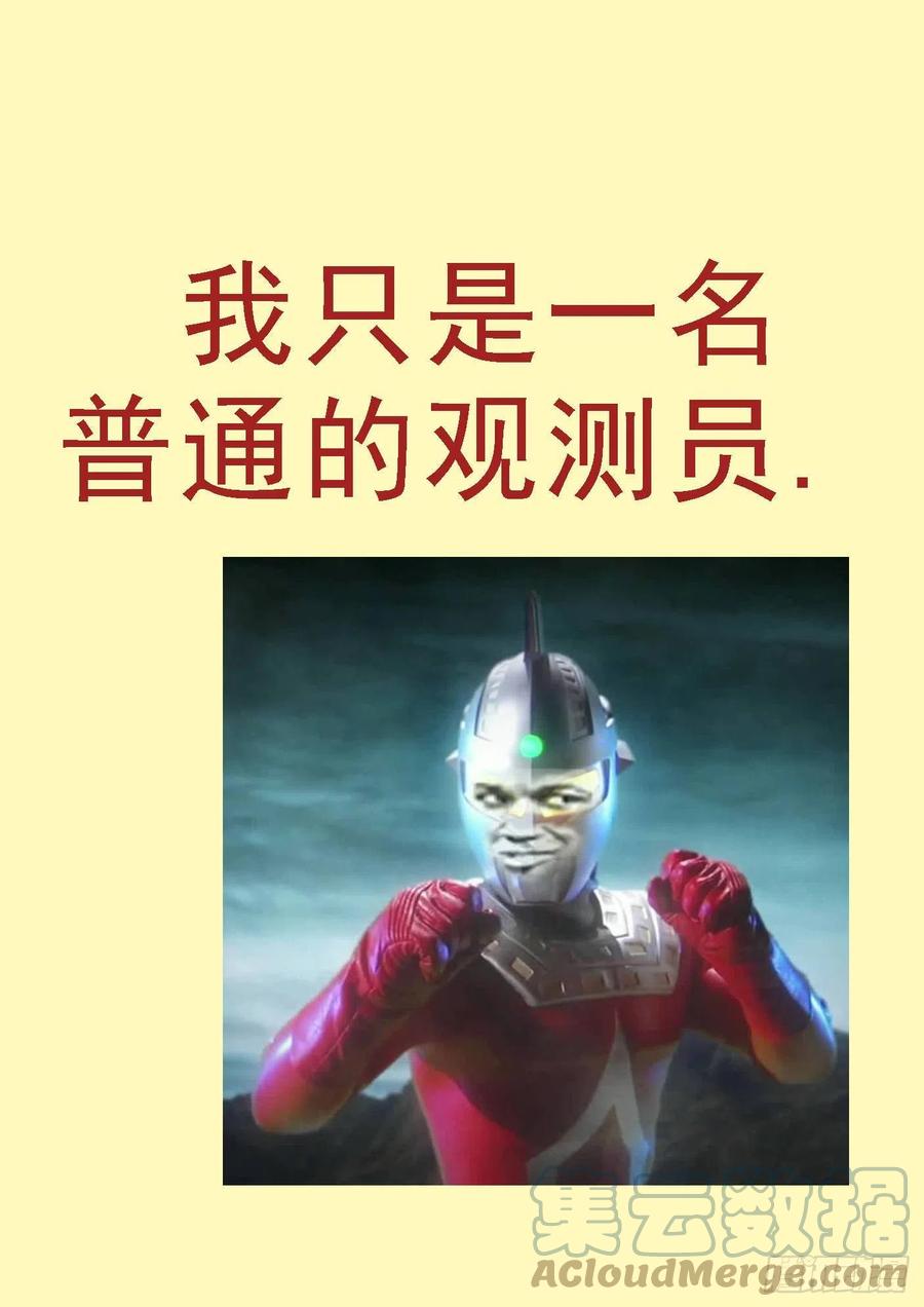 铁姬钢兵 铁锤人 第13页