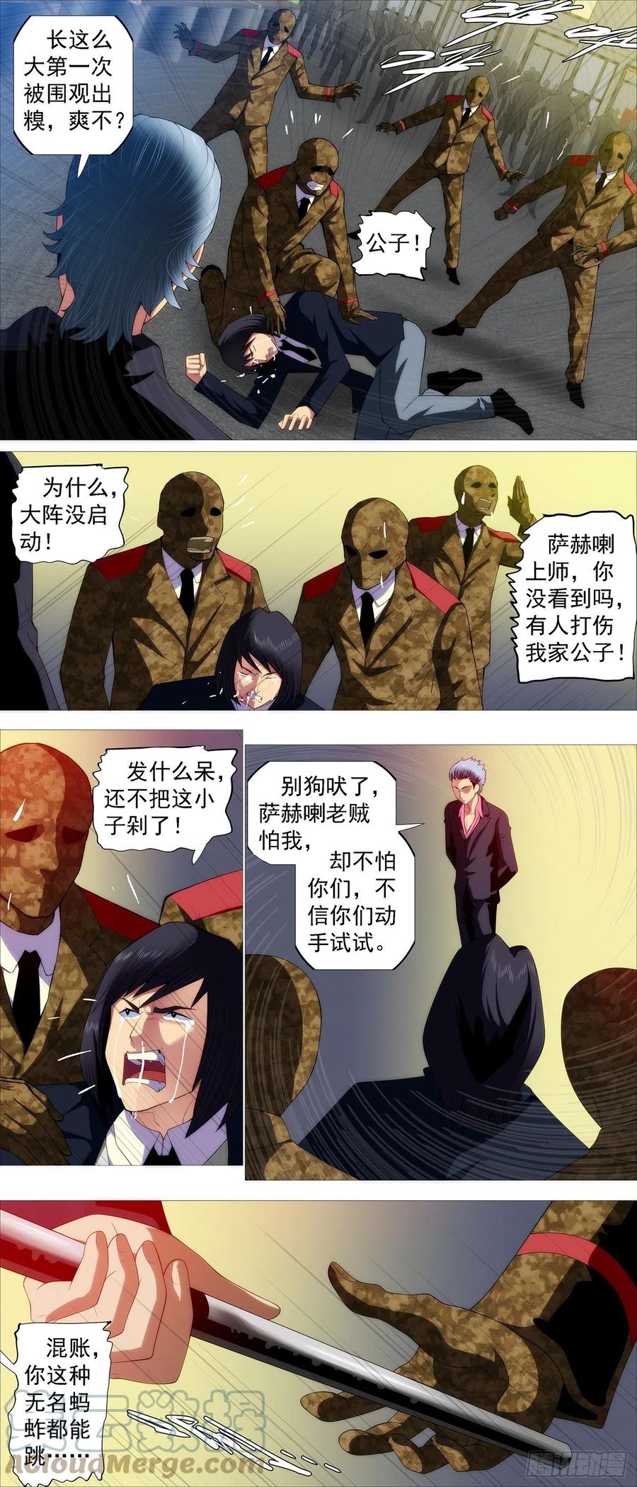 铁姬钢兵 铁锤人 第2页