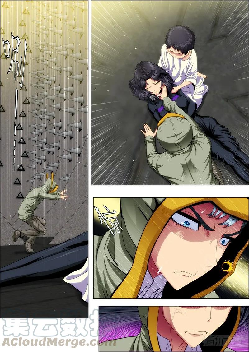 铁姬钢兵 51：十丈铜嘴 第9页