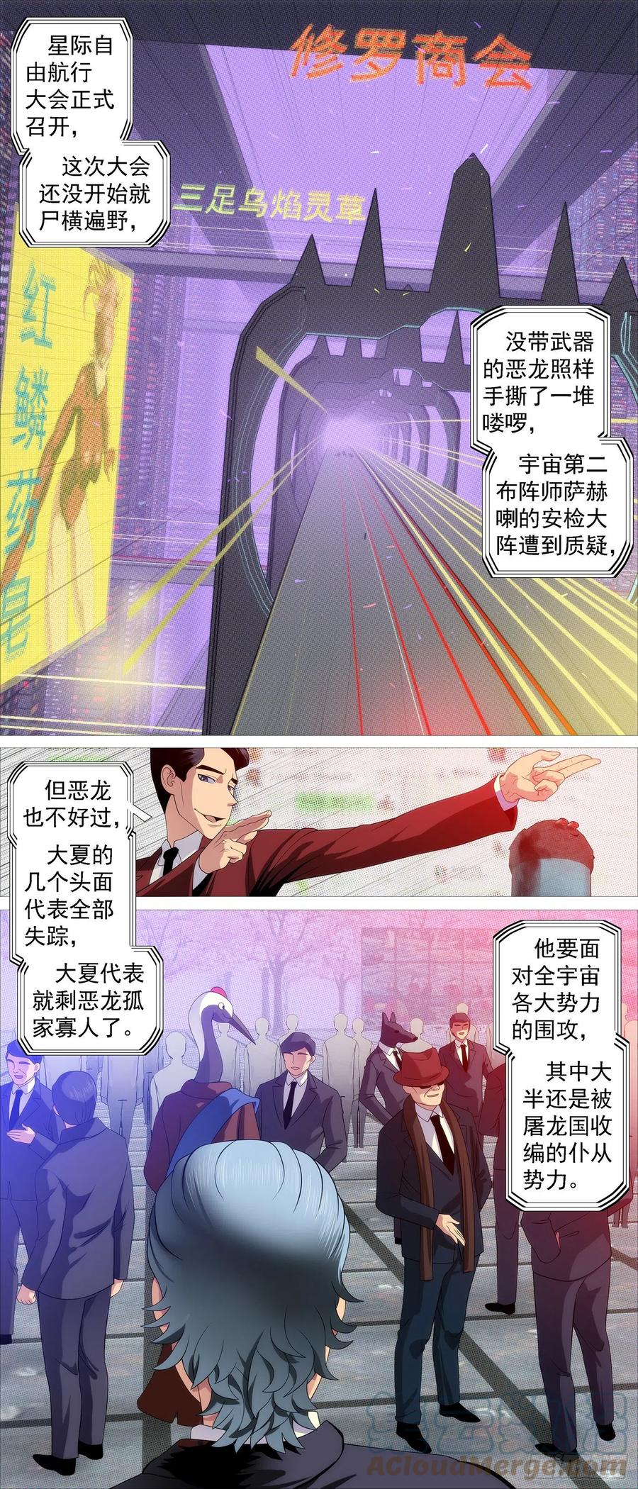 铁姬钢兵 拍卖会 第2页