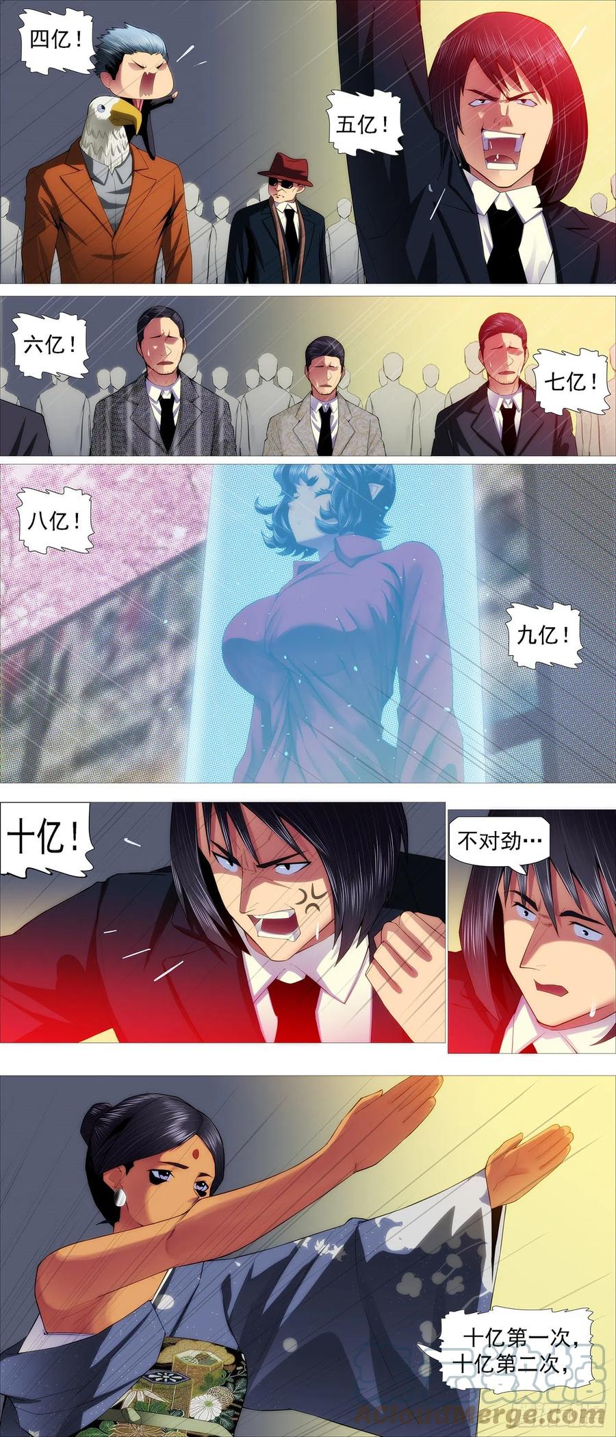 铁姬钢兵 我不买人 第6页