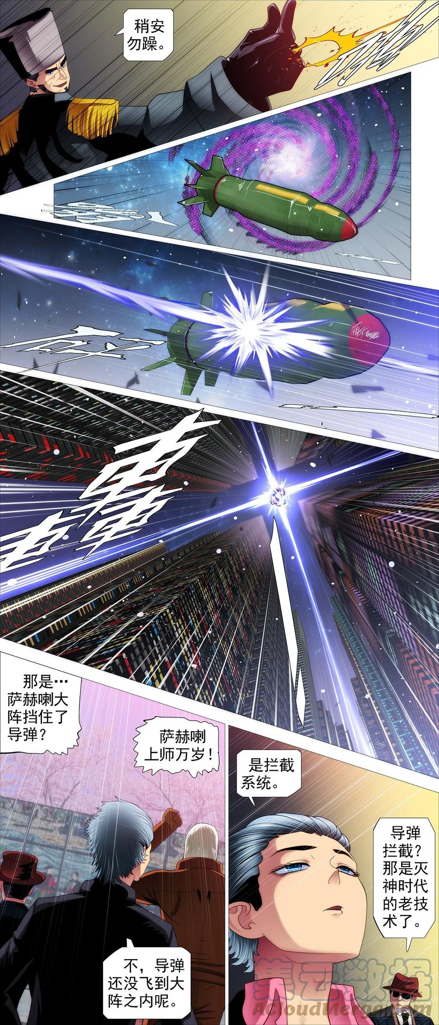 铁姬钢兵 我不买人 第11页