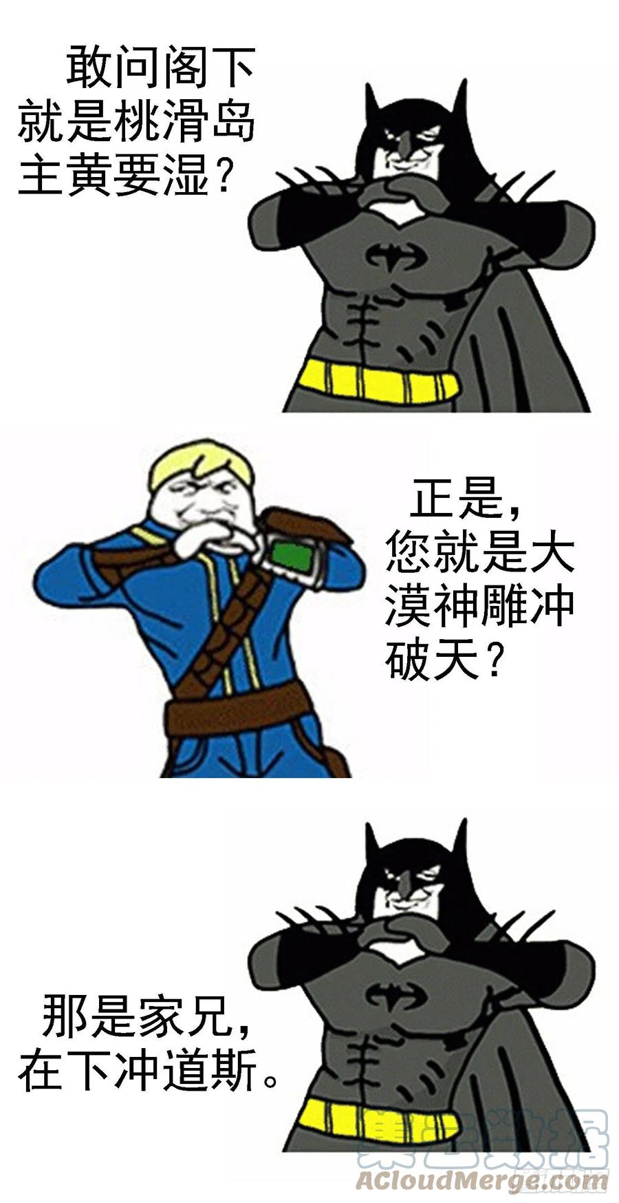 铁姬钢兵 我不买人 第12页