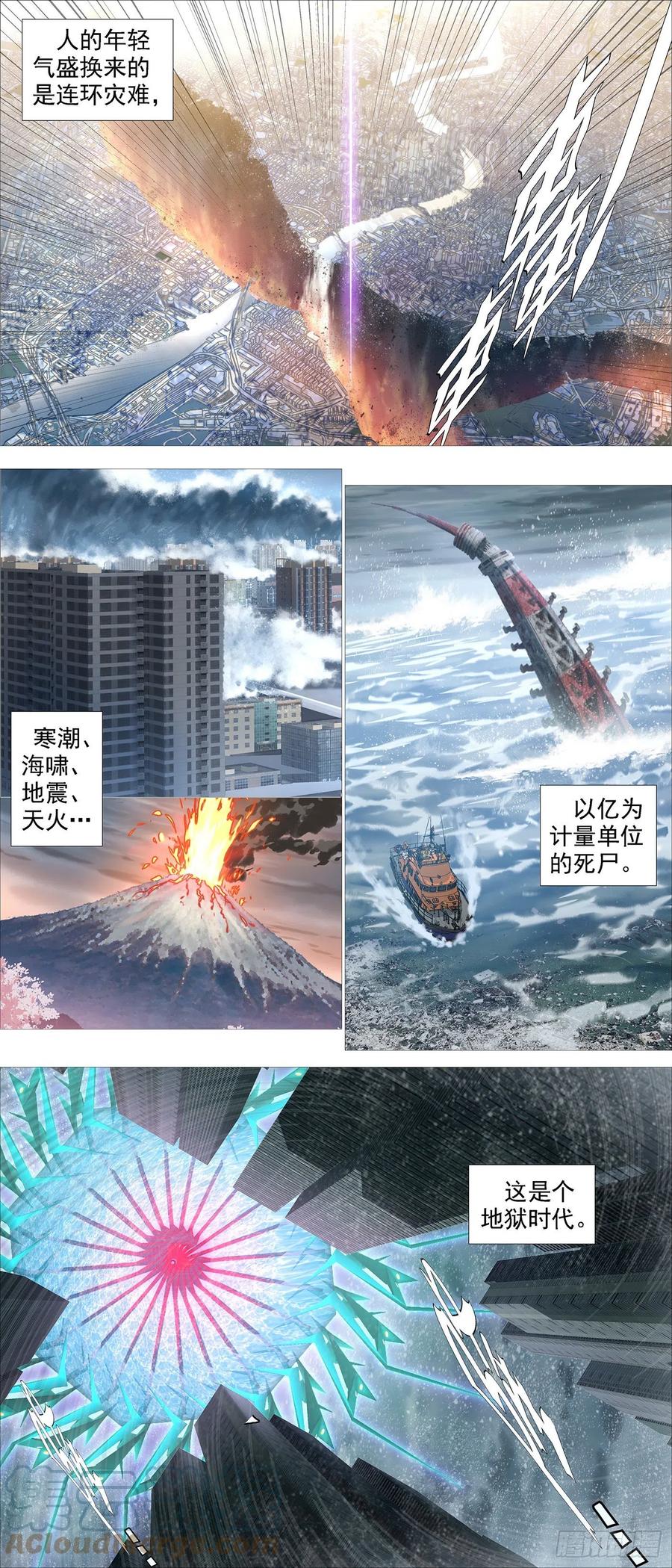 铁姬钢兵 大夏过往 第4页