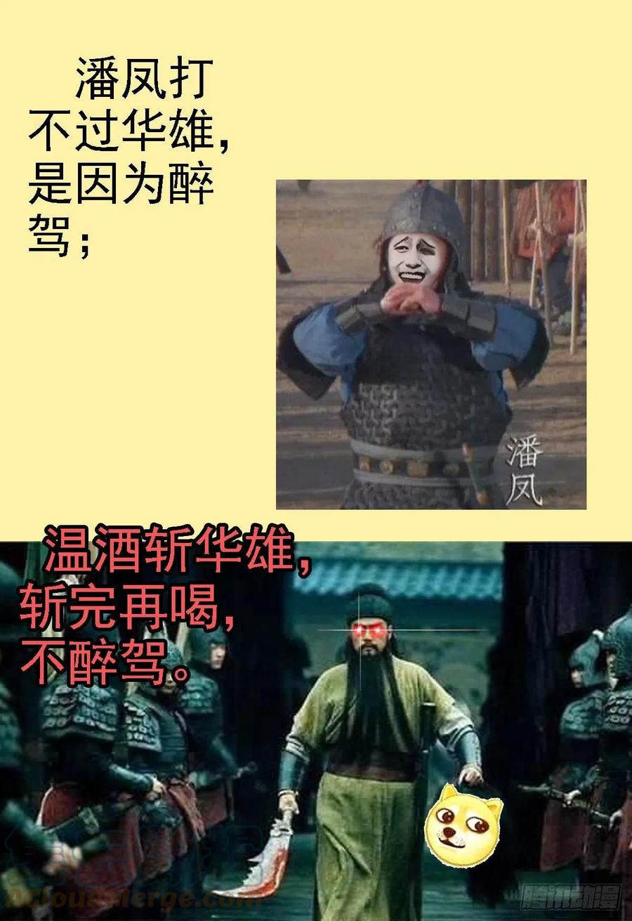 铁姬钢兵 大夏过往 第11页